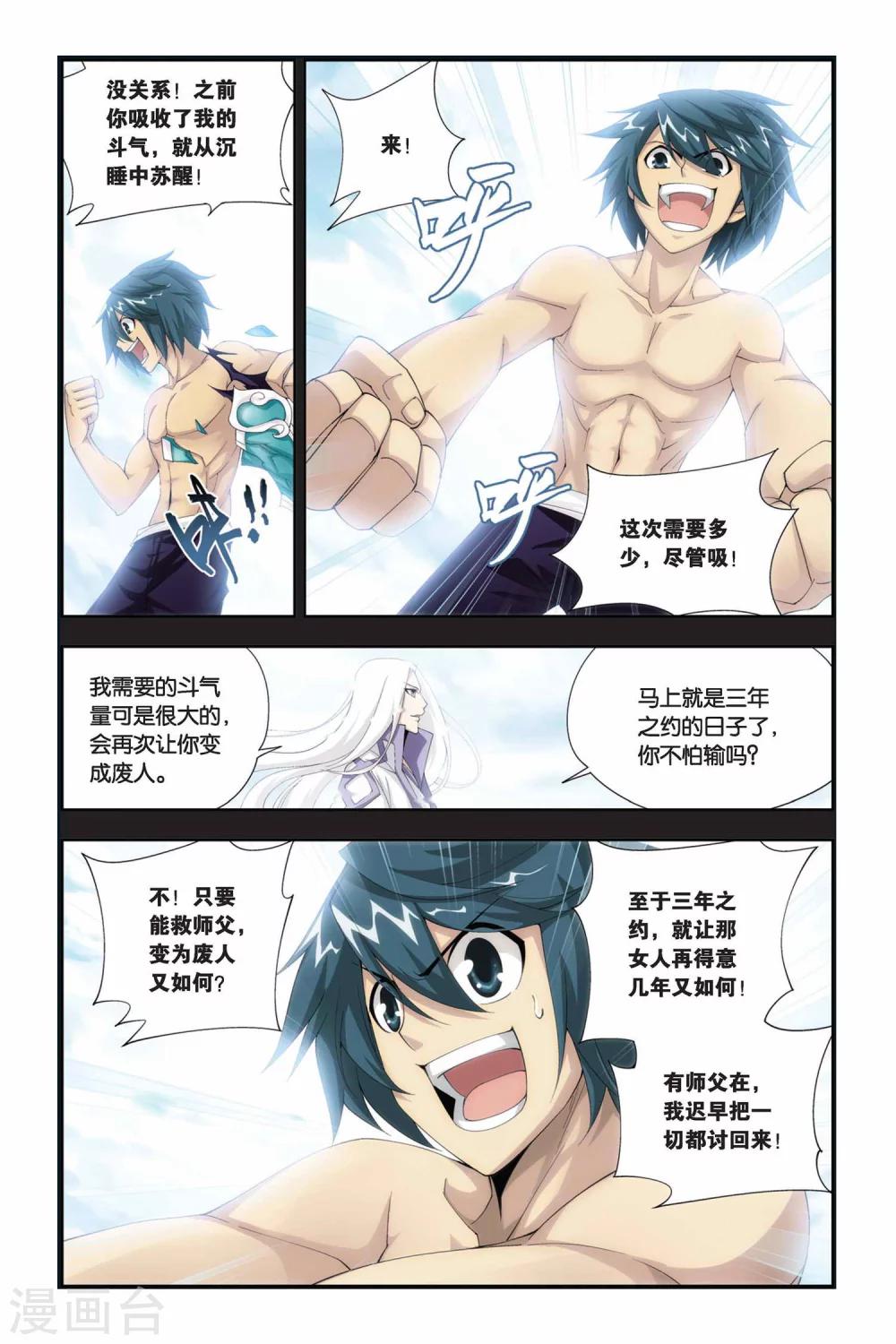 第174话 离别（下）3