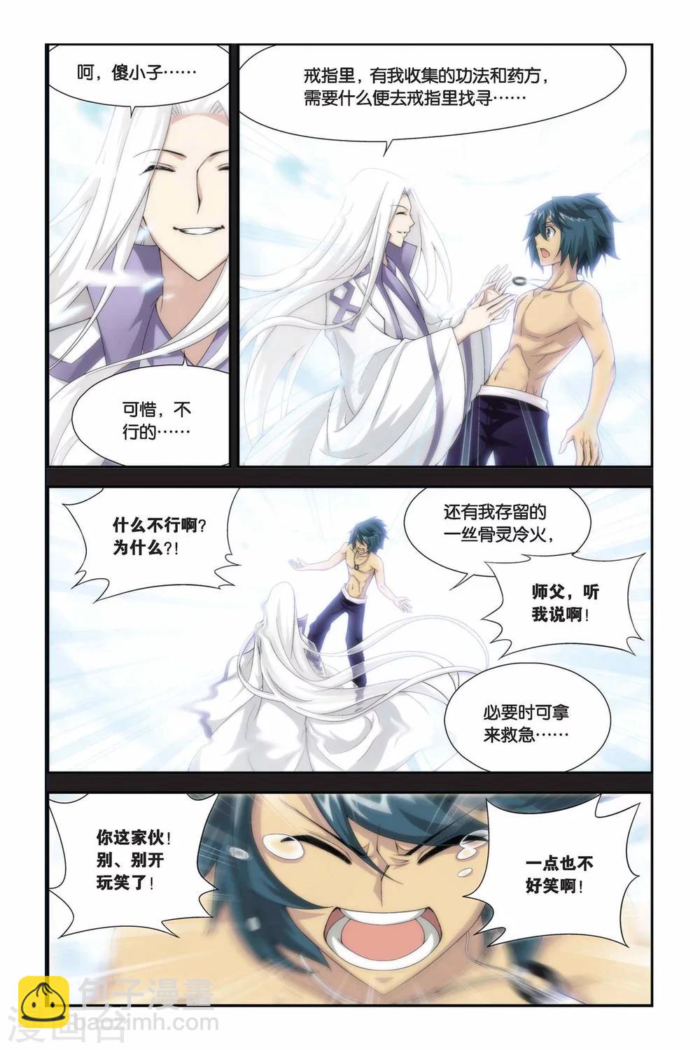 第174话 离别（下）4