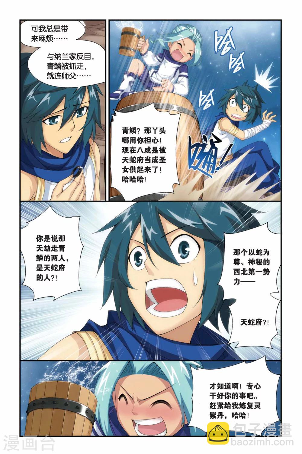 第182话 迦玛圣城（中）1