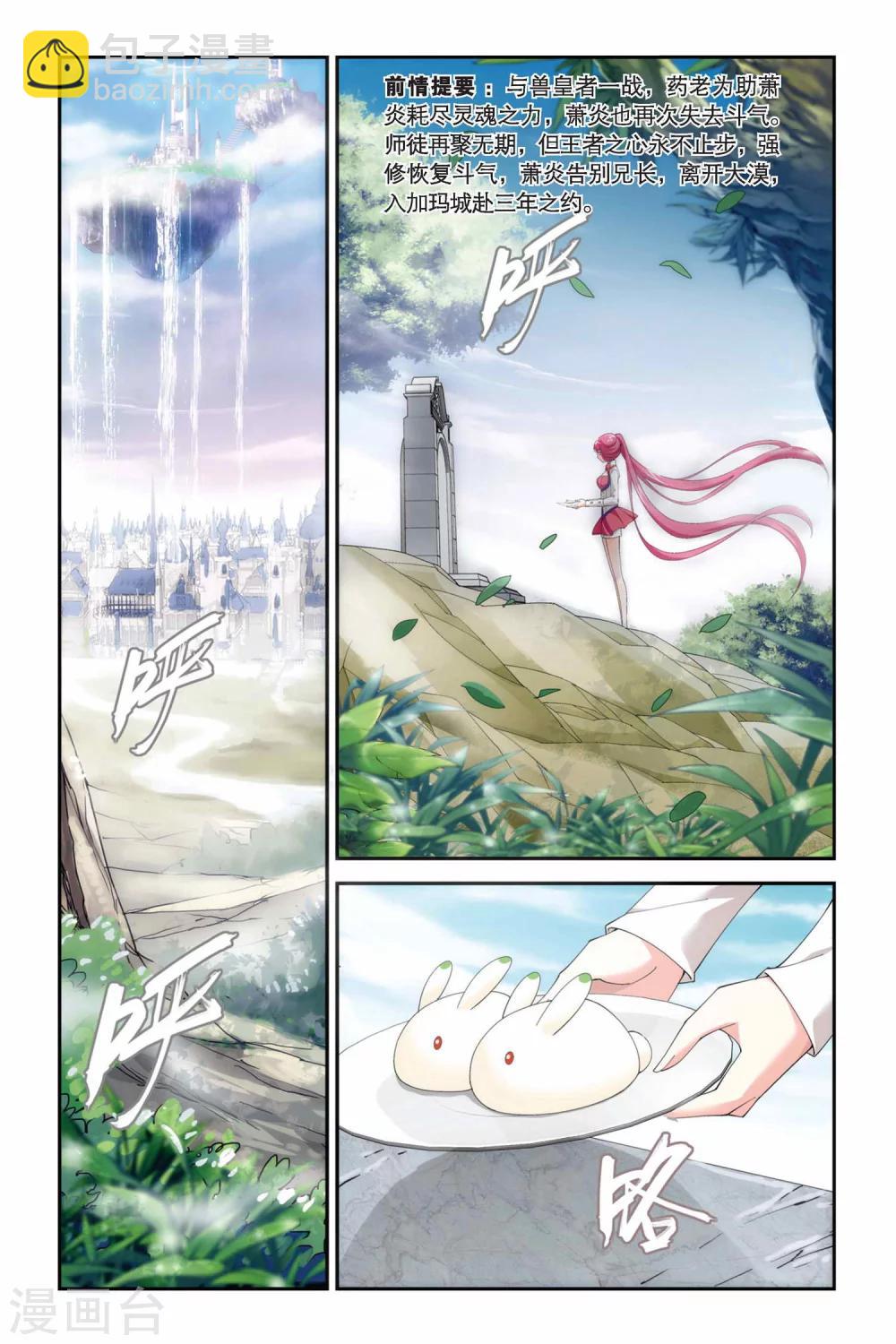 第182话 迦玛圣城（中）5