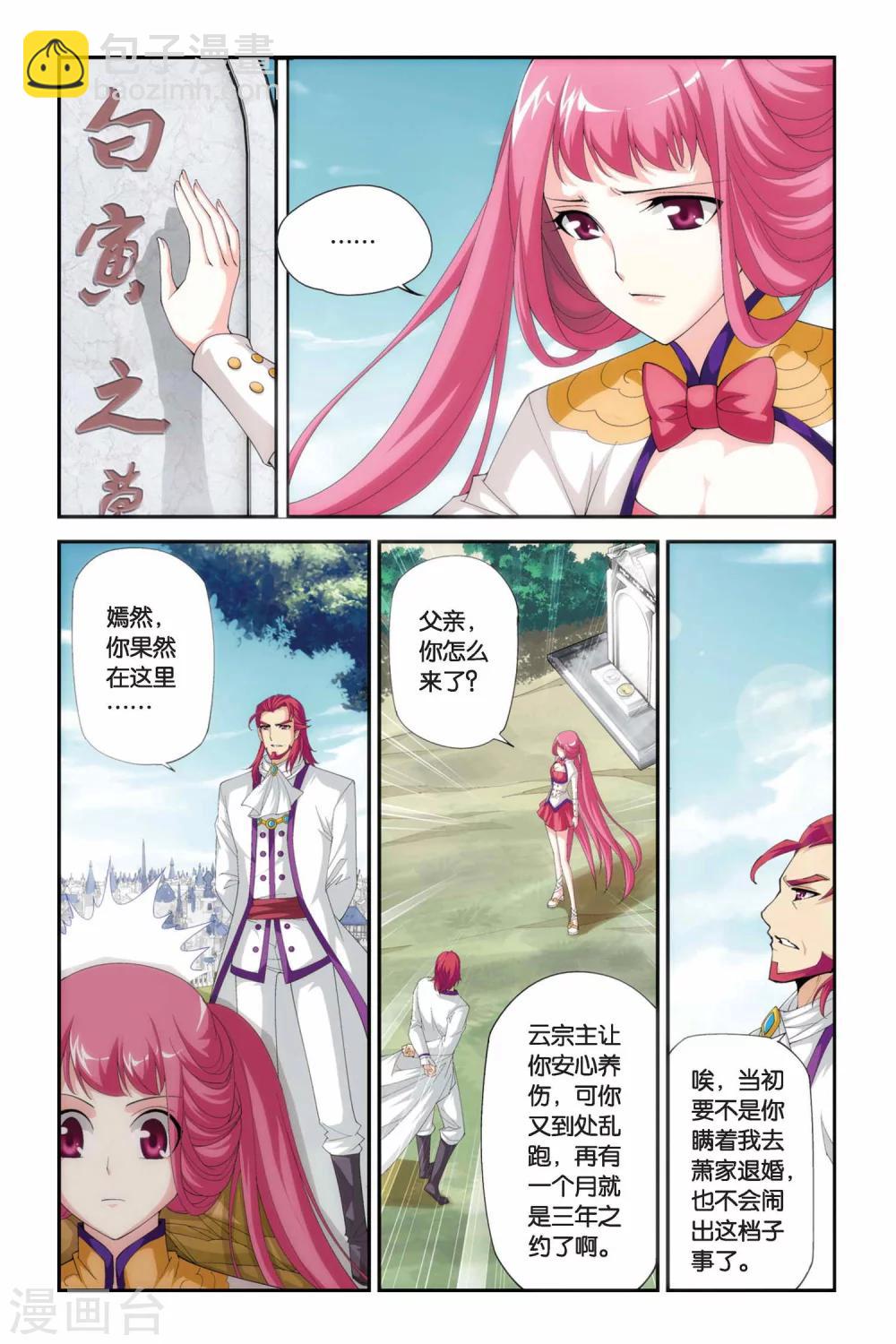 第182话 迦玛圣城（中）6