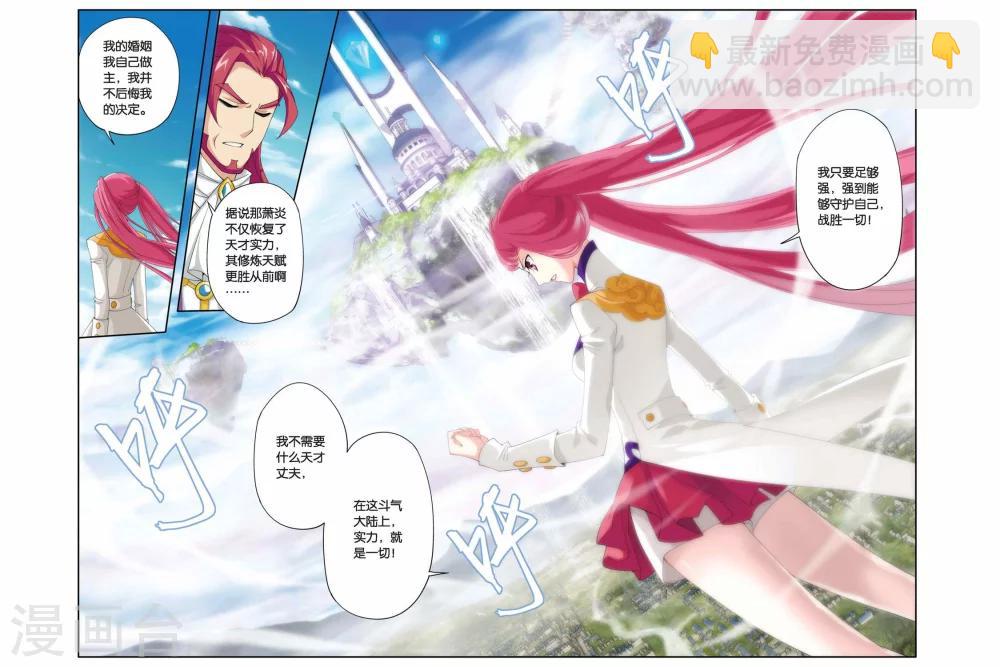 第183话 迦玛圣城（下）1