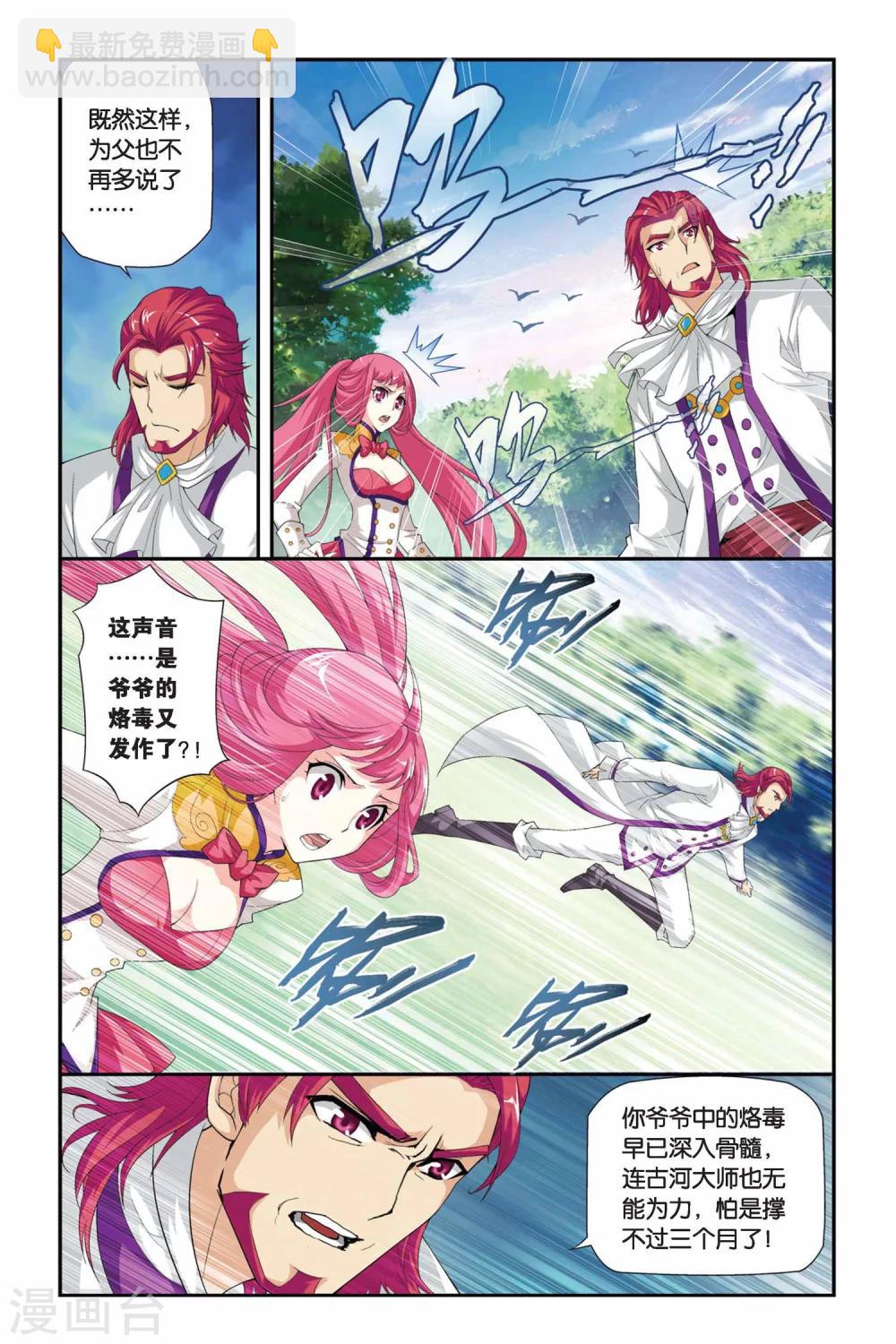 第183话 迦玛圣城（下）2