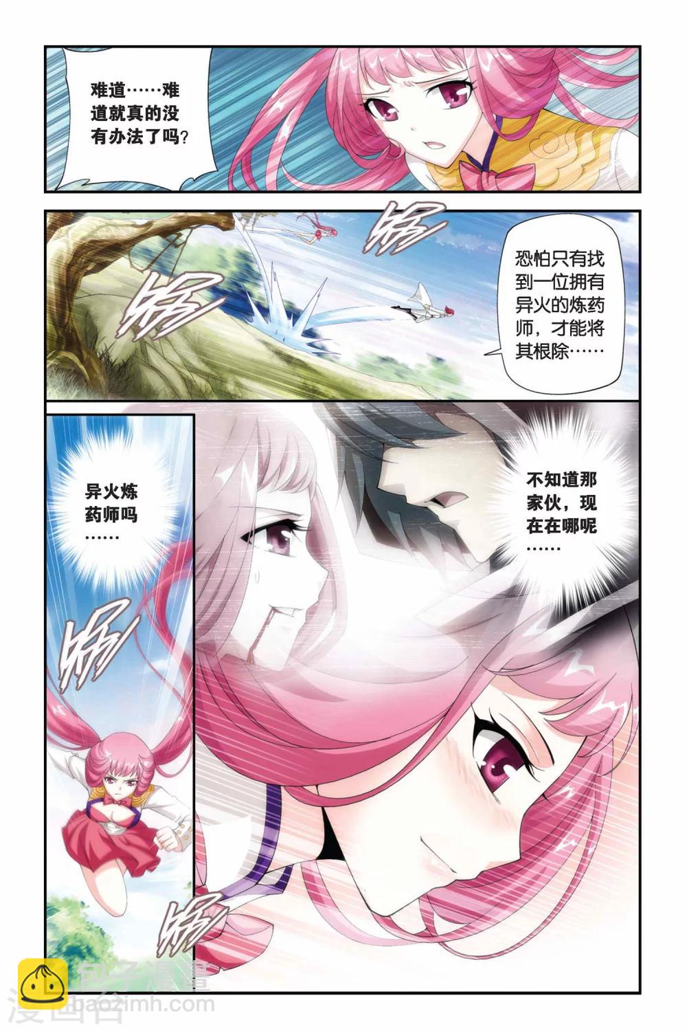 第183话 迦玛圣城（下）3