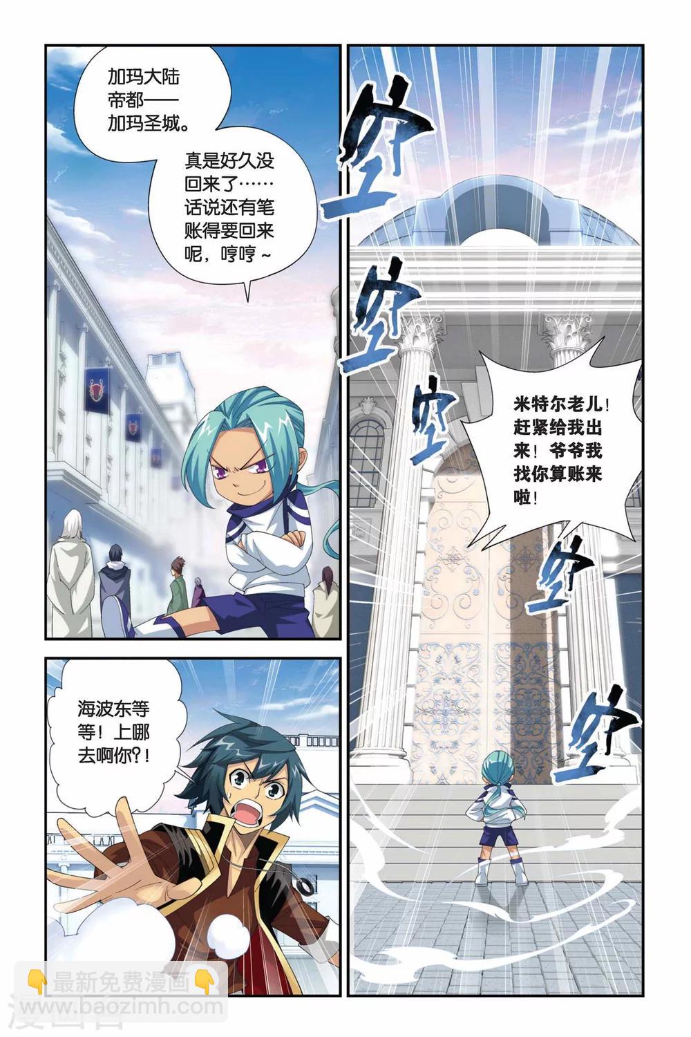 第183话 迦玛圣城（下）5