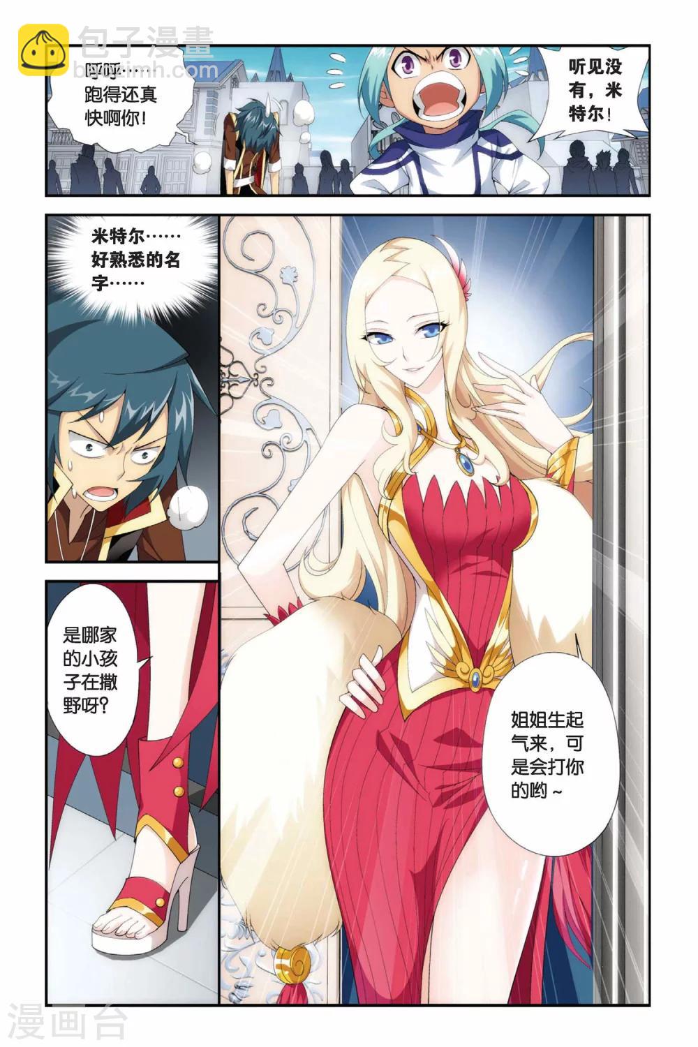 第183话 迦玛圣城（下）6