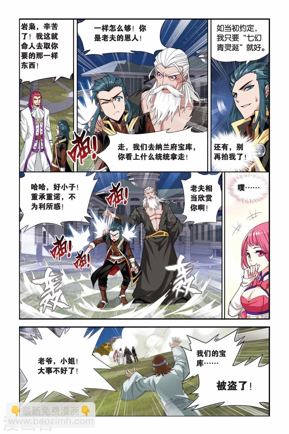第192话 驱毒（下）1