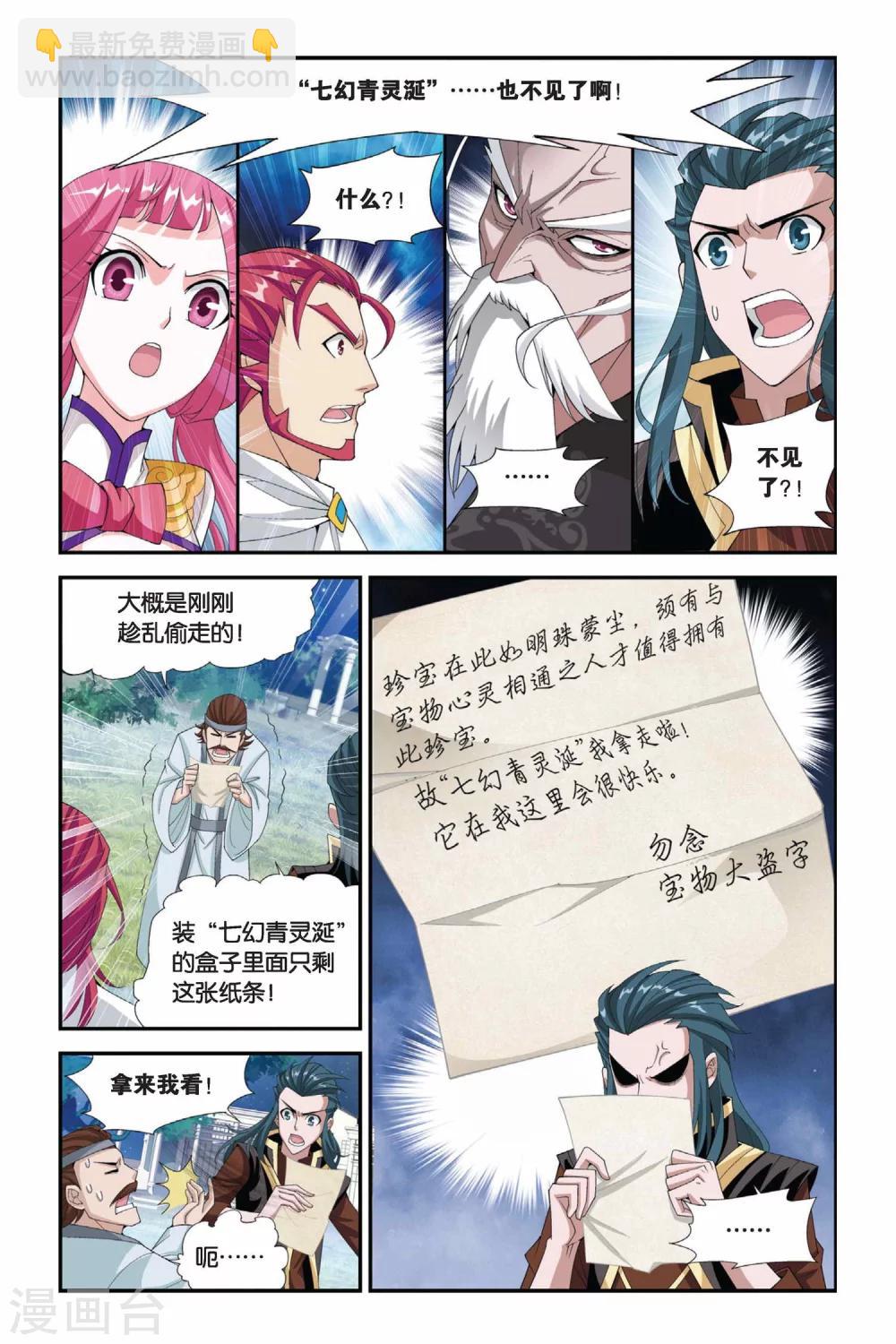 第192话 驱毒（下）2