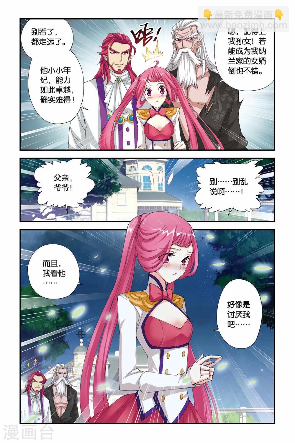 第192话 驱毒（下）4