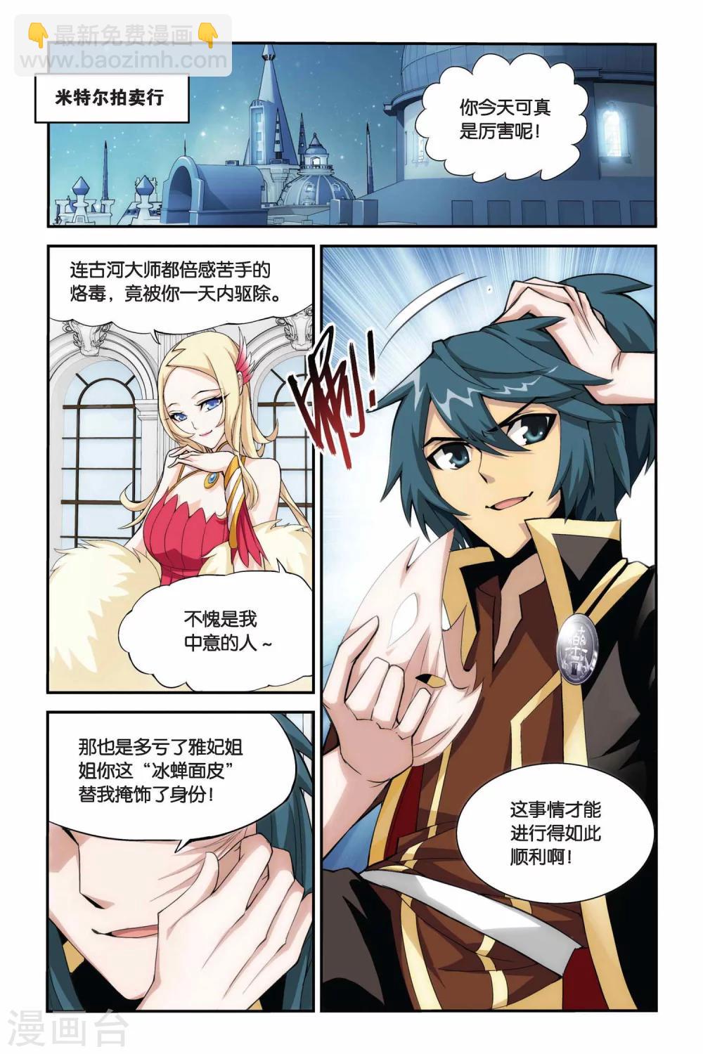 第192话 驱毒（下）5