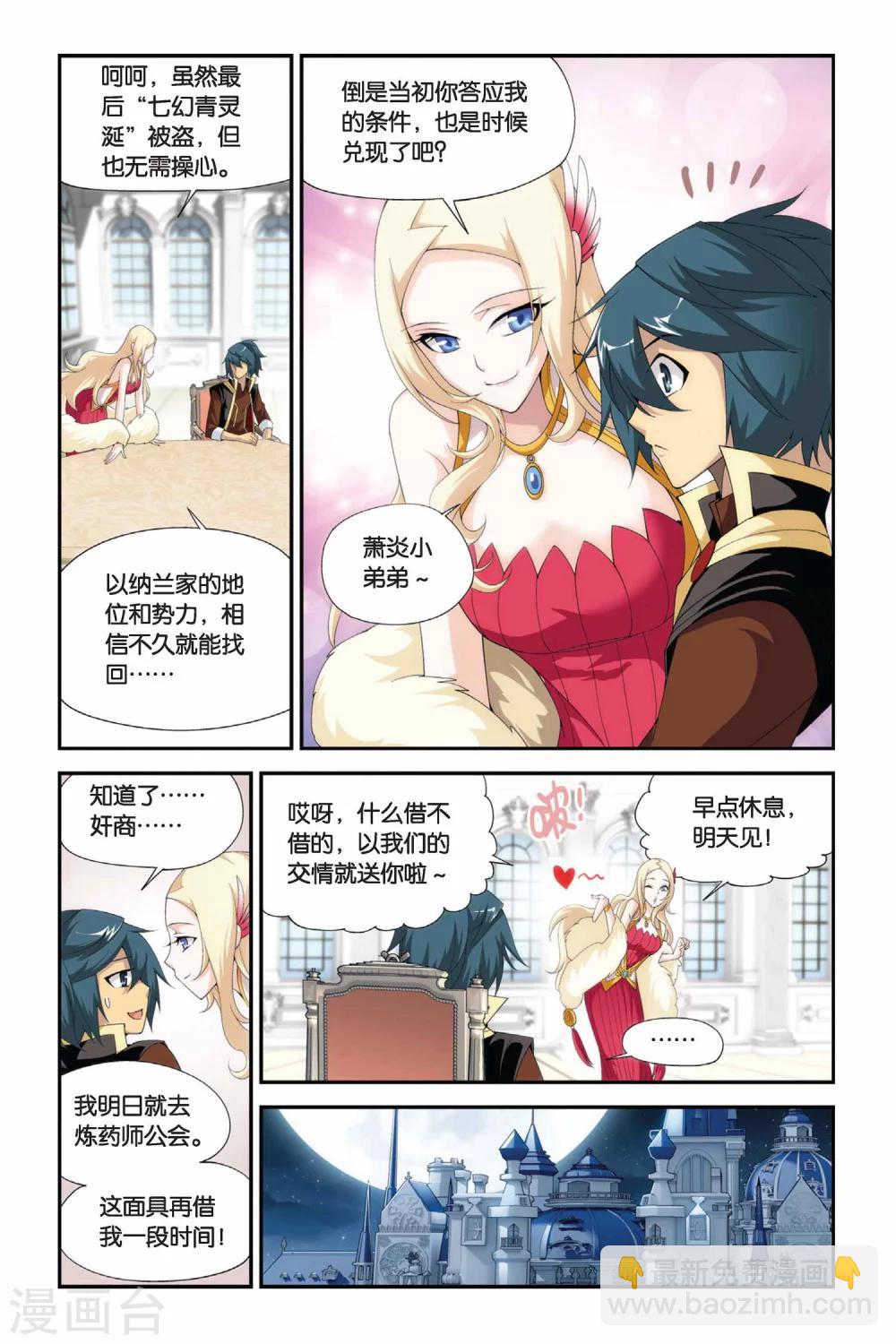 第192话 驱毒（下）6