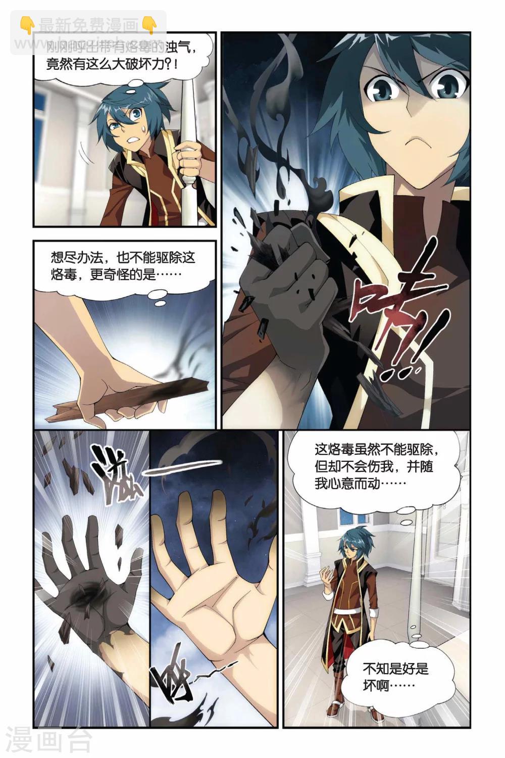 第193话 会前喧哗（上）3