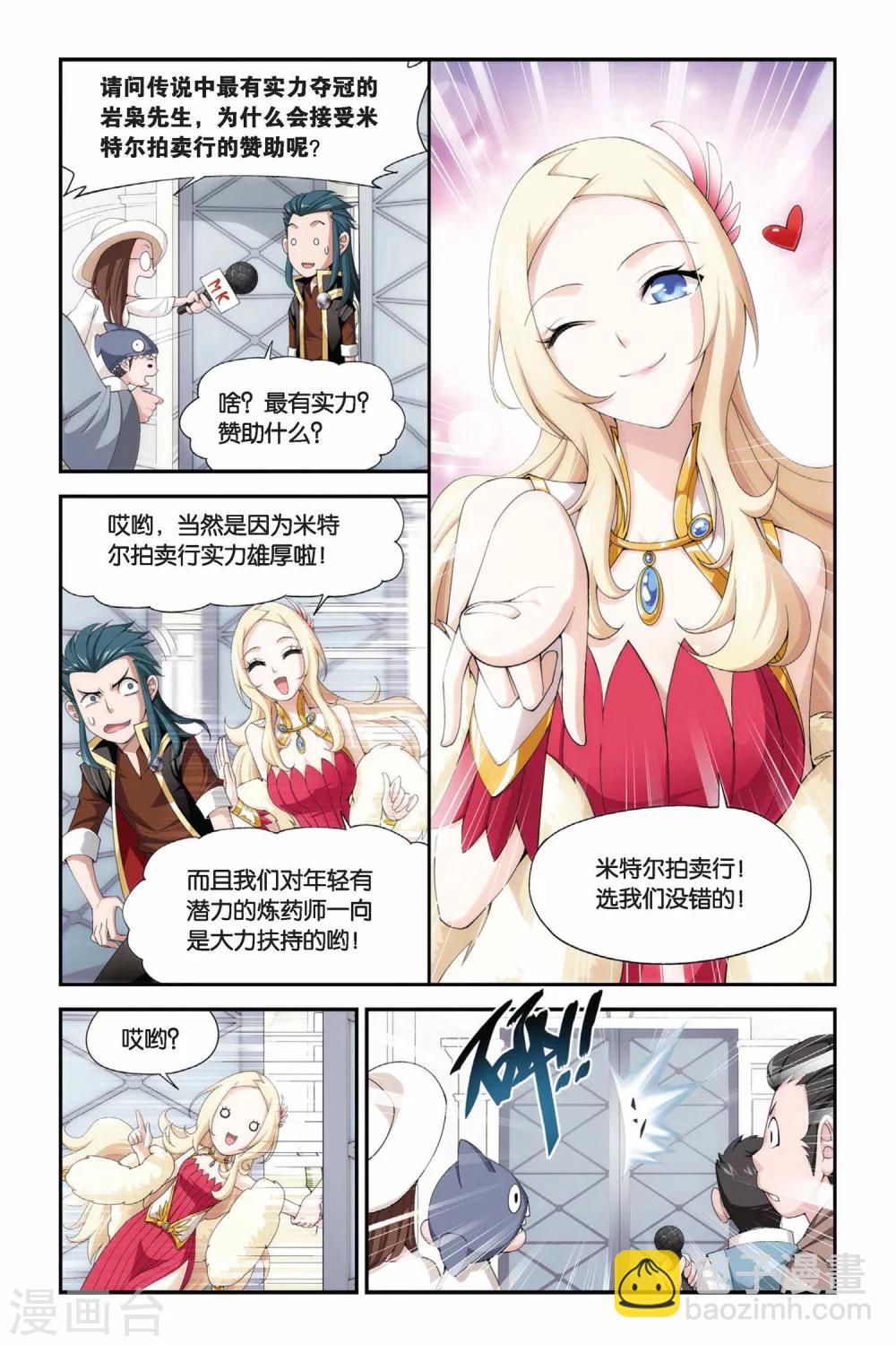 第193话 会前喧哗（上）6