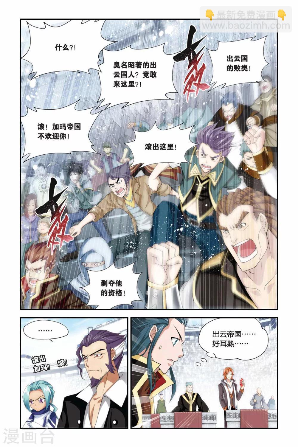 第202话 敌国黑马（上）3