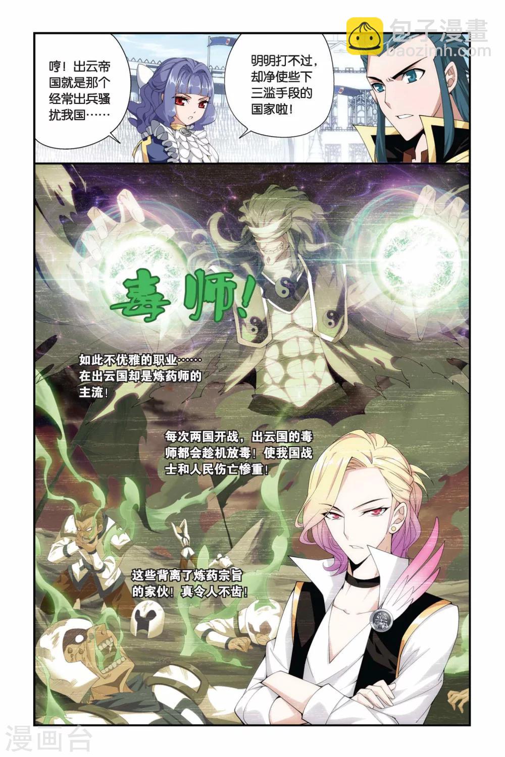 第202话 敌国黑马（上）4