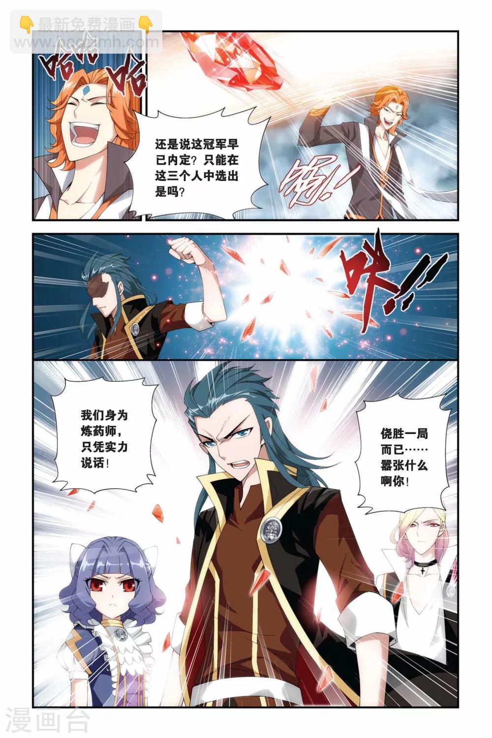 第202话 敌国黑马（上）6