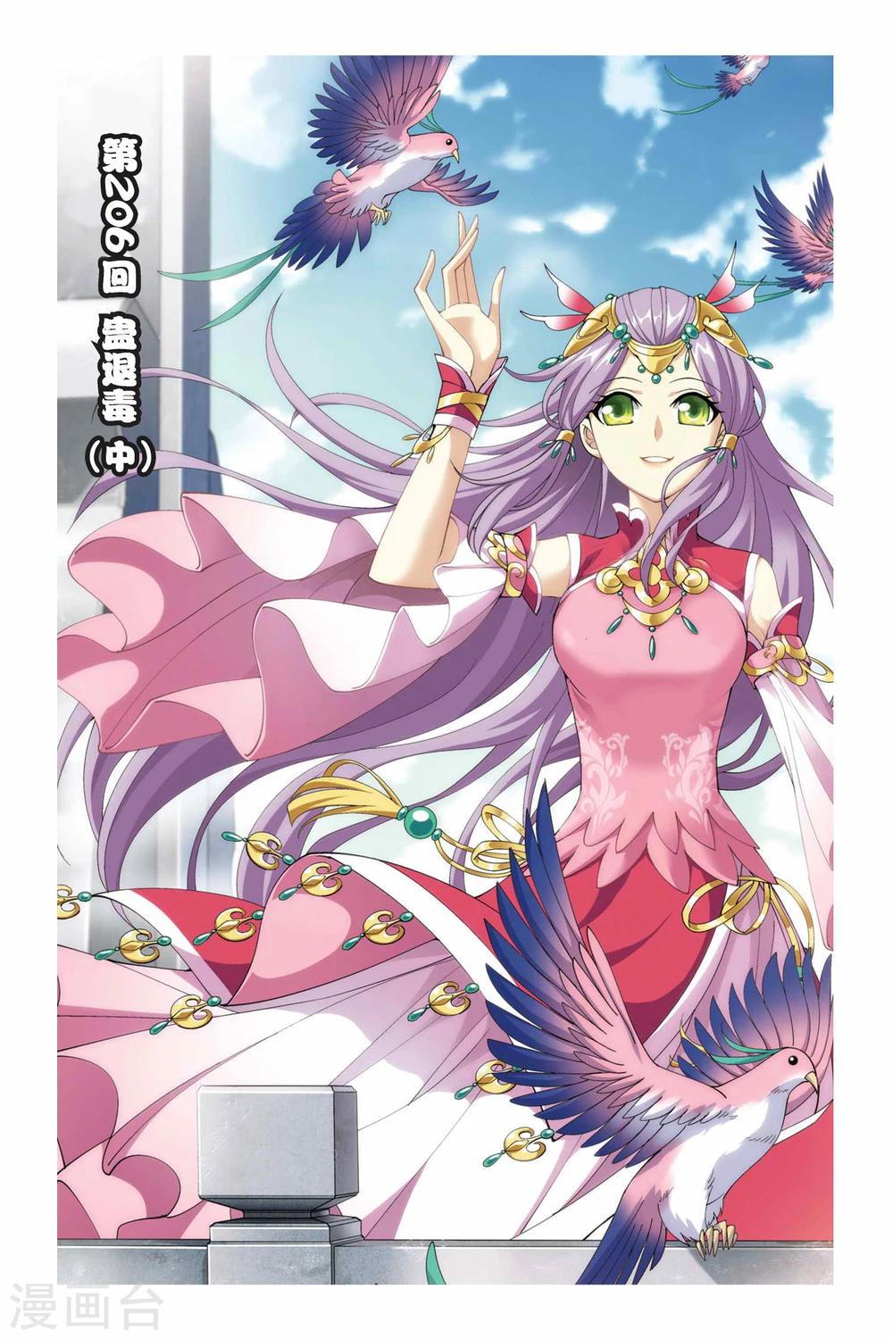 第206话 蛊退毒（中）0