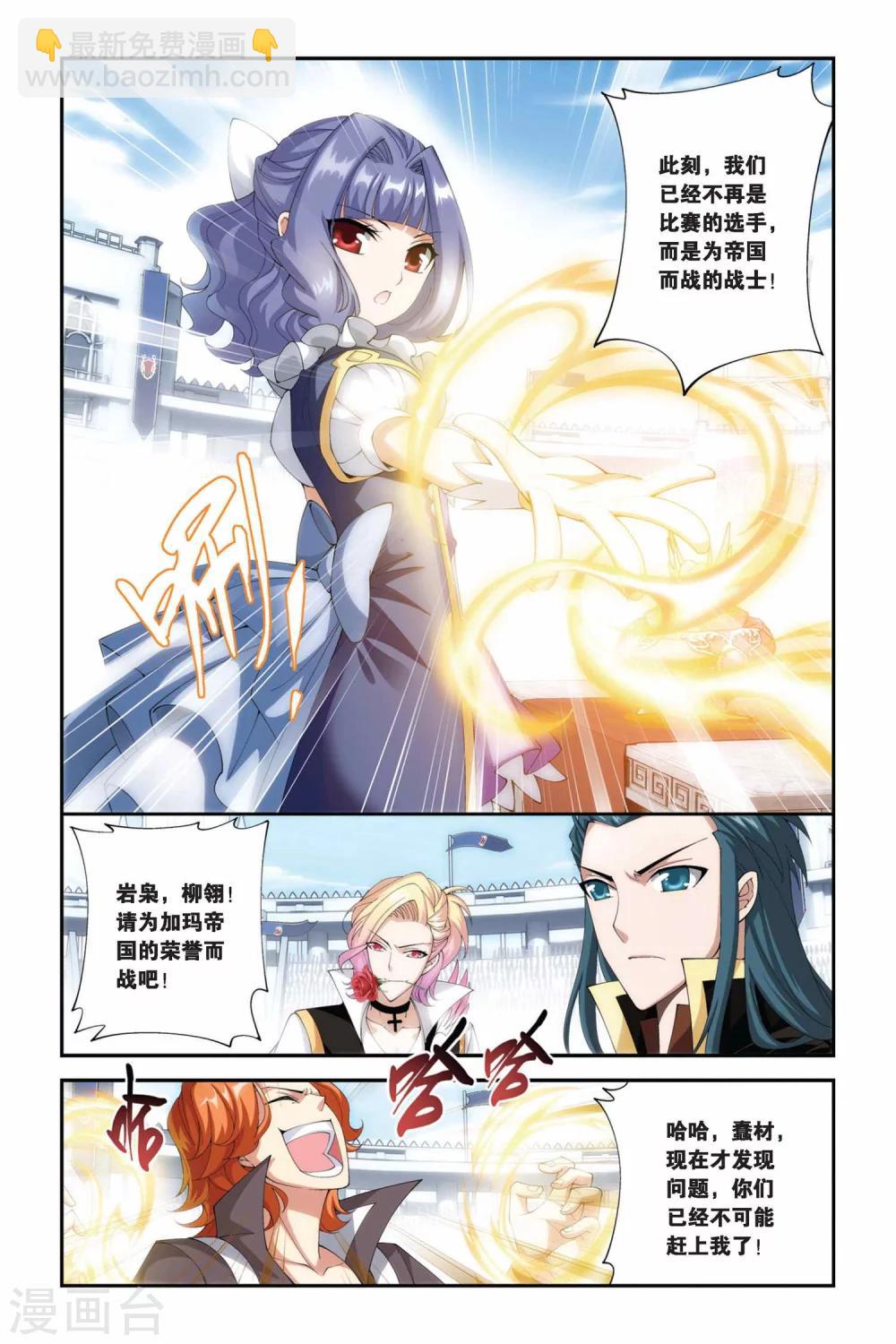 第206话 蛊退毒（中）2