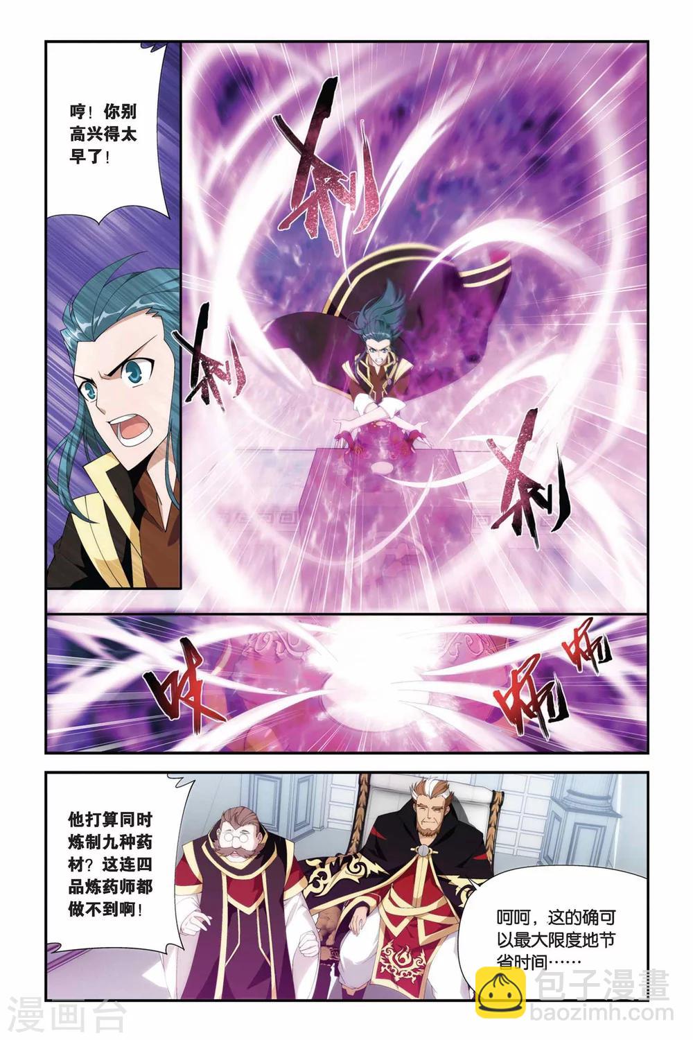 第206话 蛊退毒（中）3