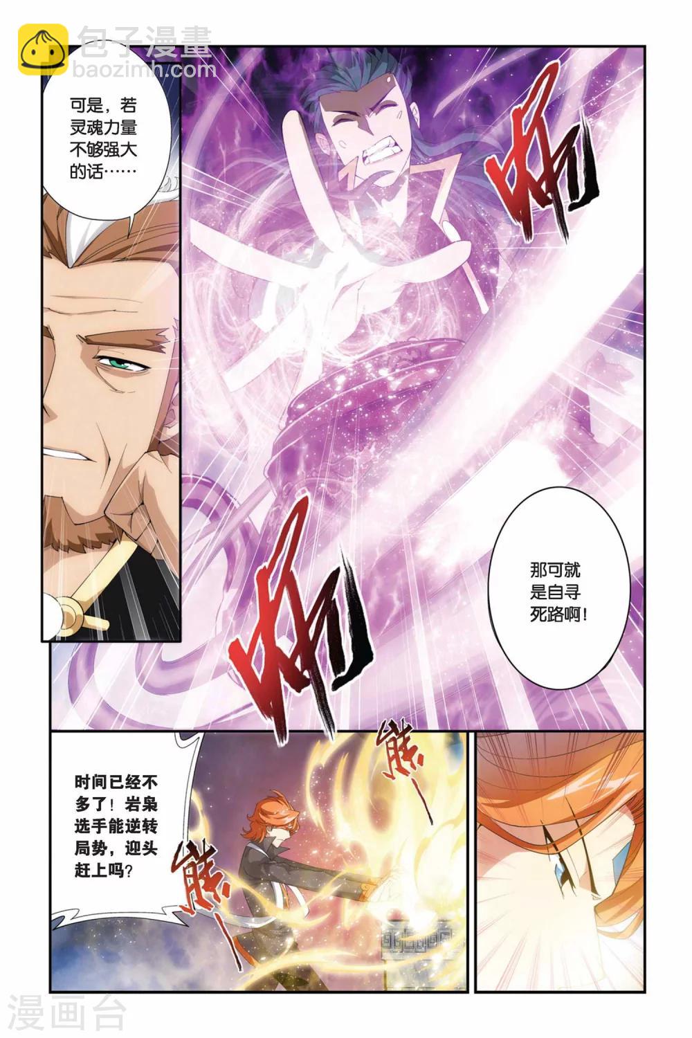 第206话 蛊退毒（中）4