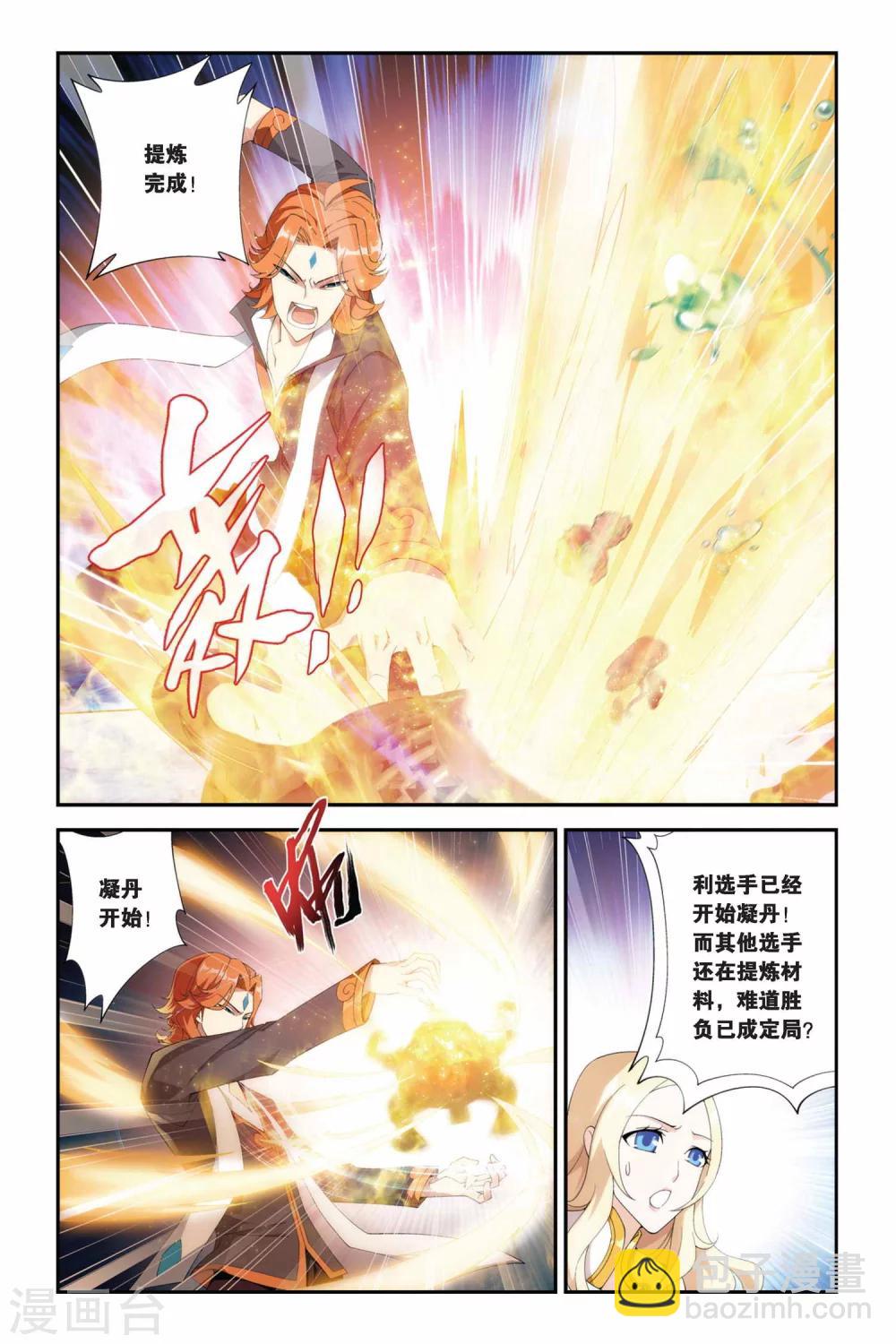 第206话 蛊退毒（中）5