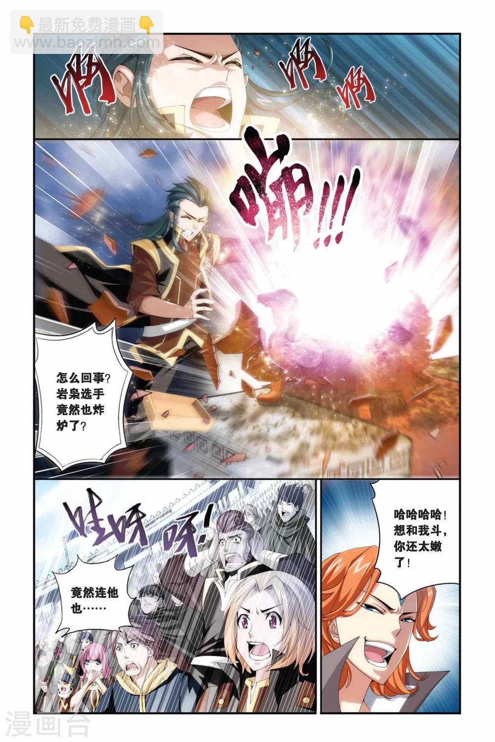 第206话 蛊退毒（中）6