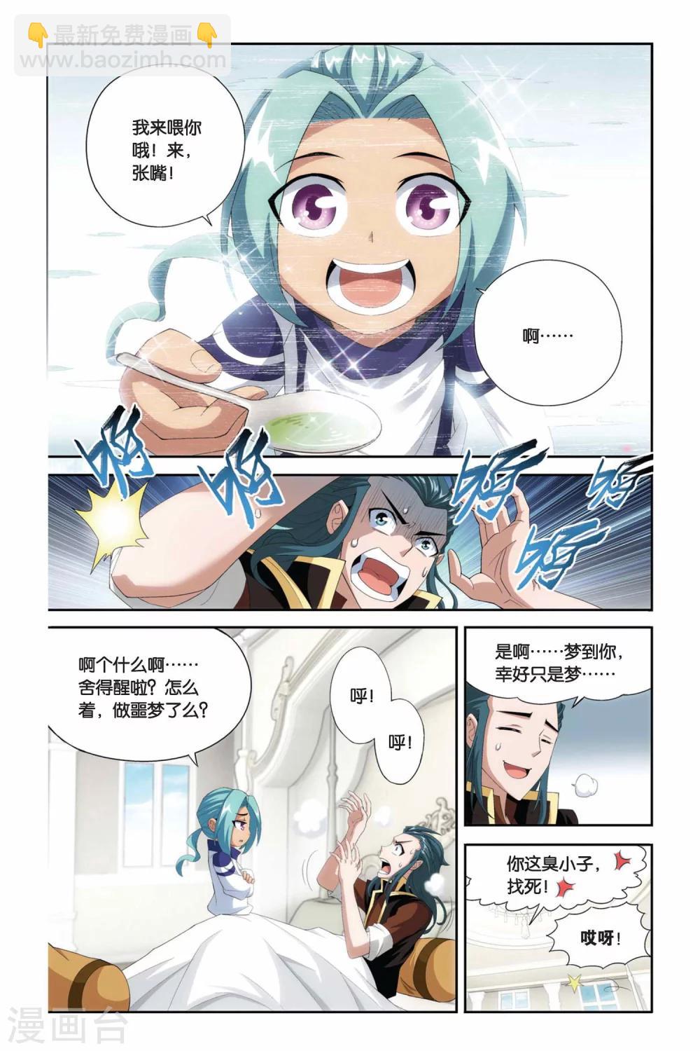 第209话 赠予之物（中）1