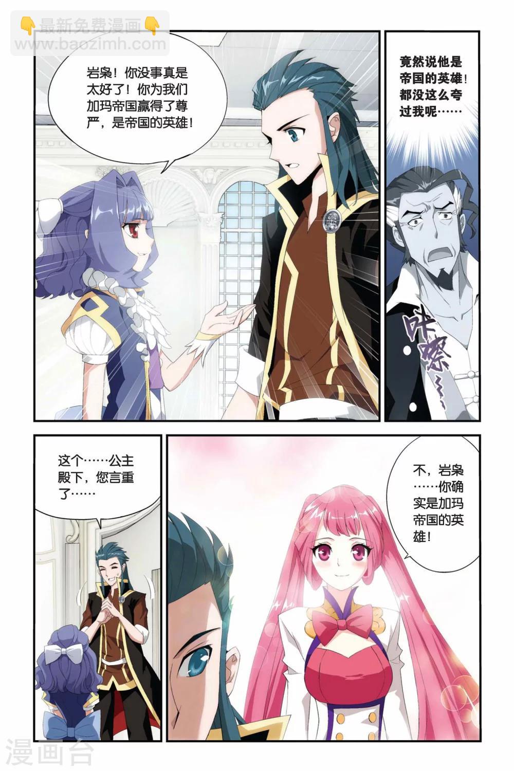 第209话 赠予之物（中）4