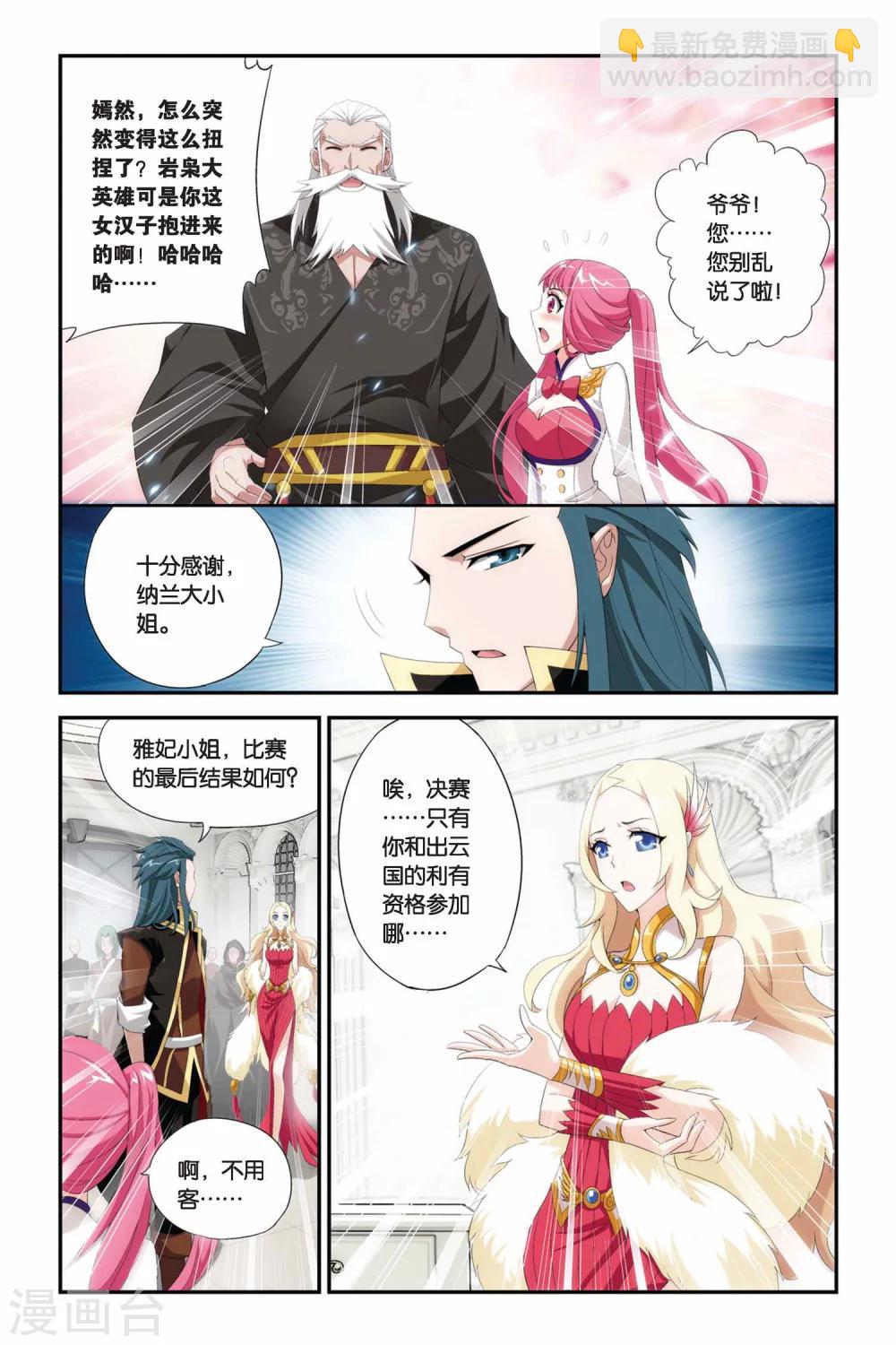 第209话 赠予之物（中）5