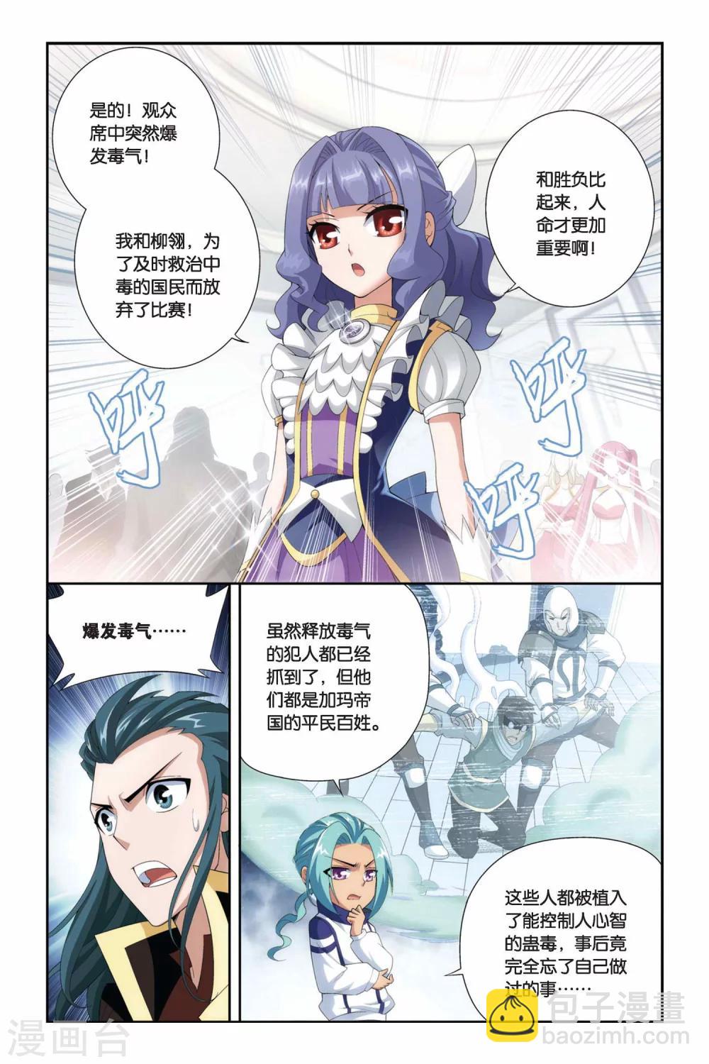 第209话 赠予之物（中）6