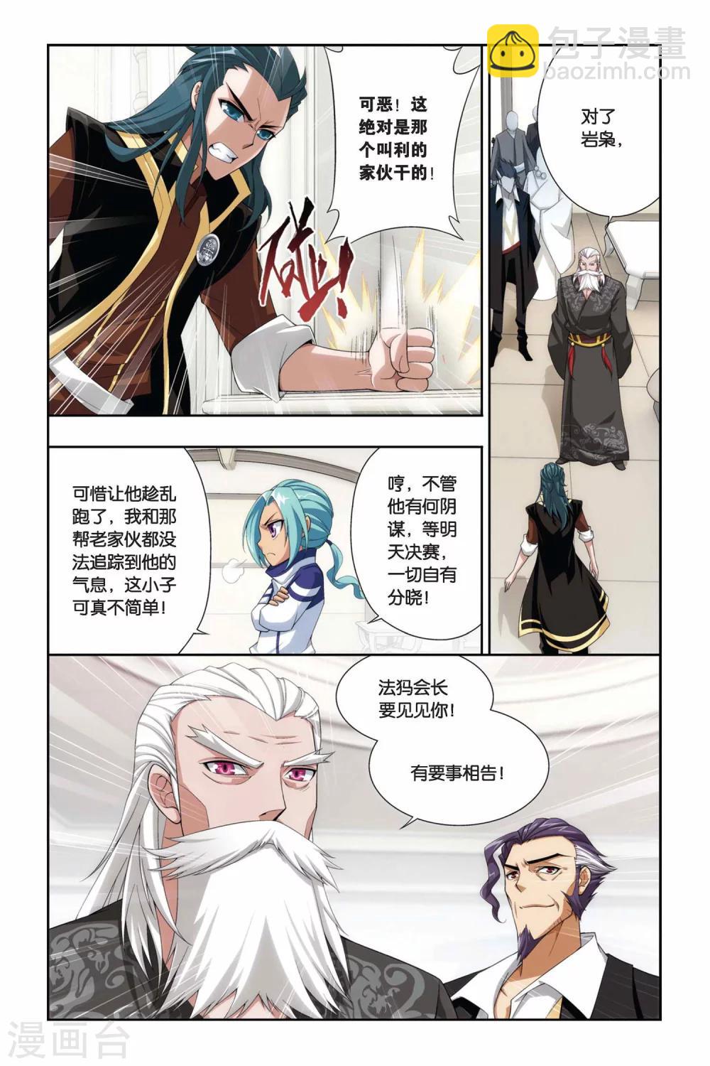 第209话 赠予之物（中）7