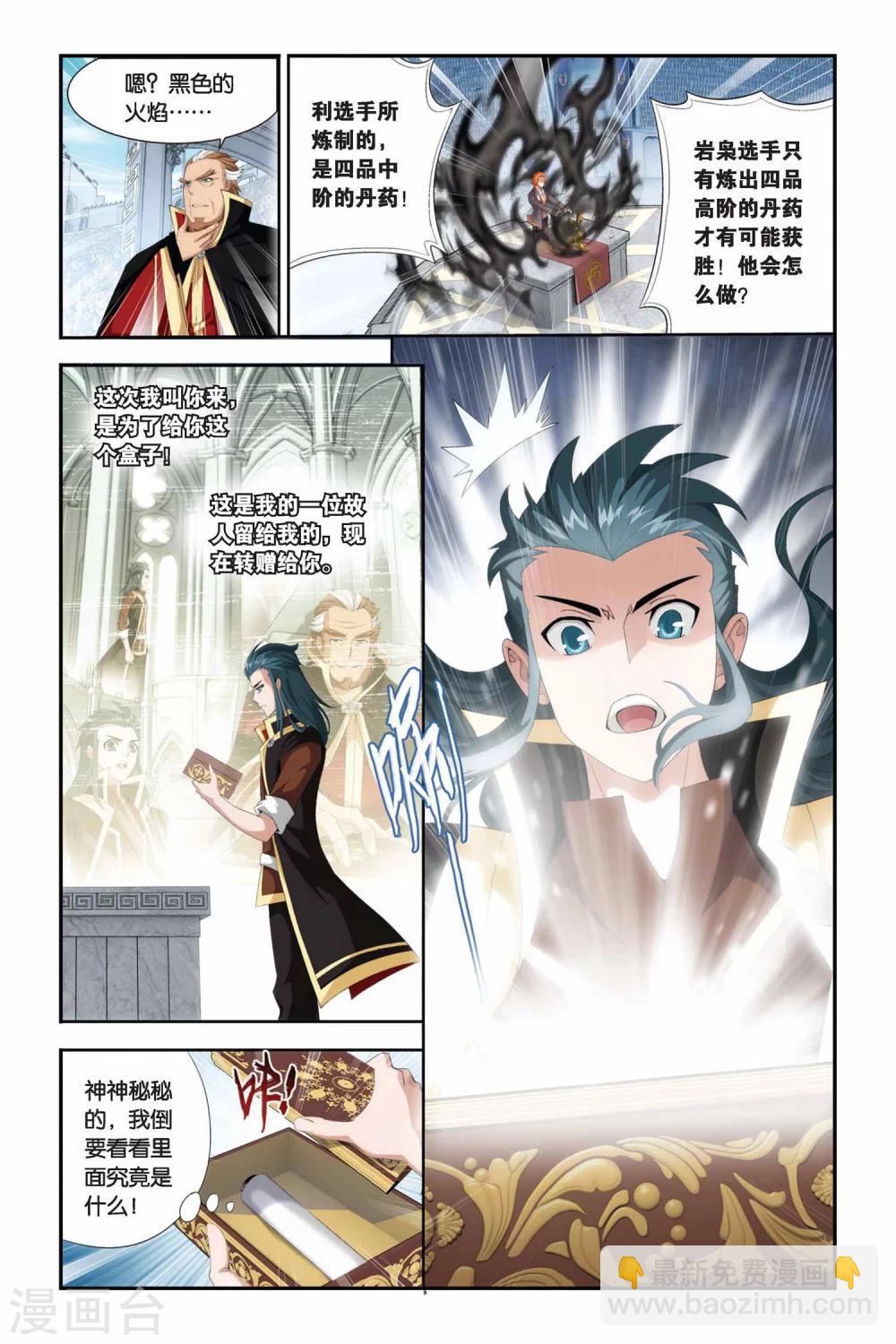 第211话 决赛（上）5