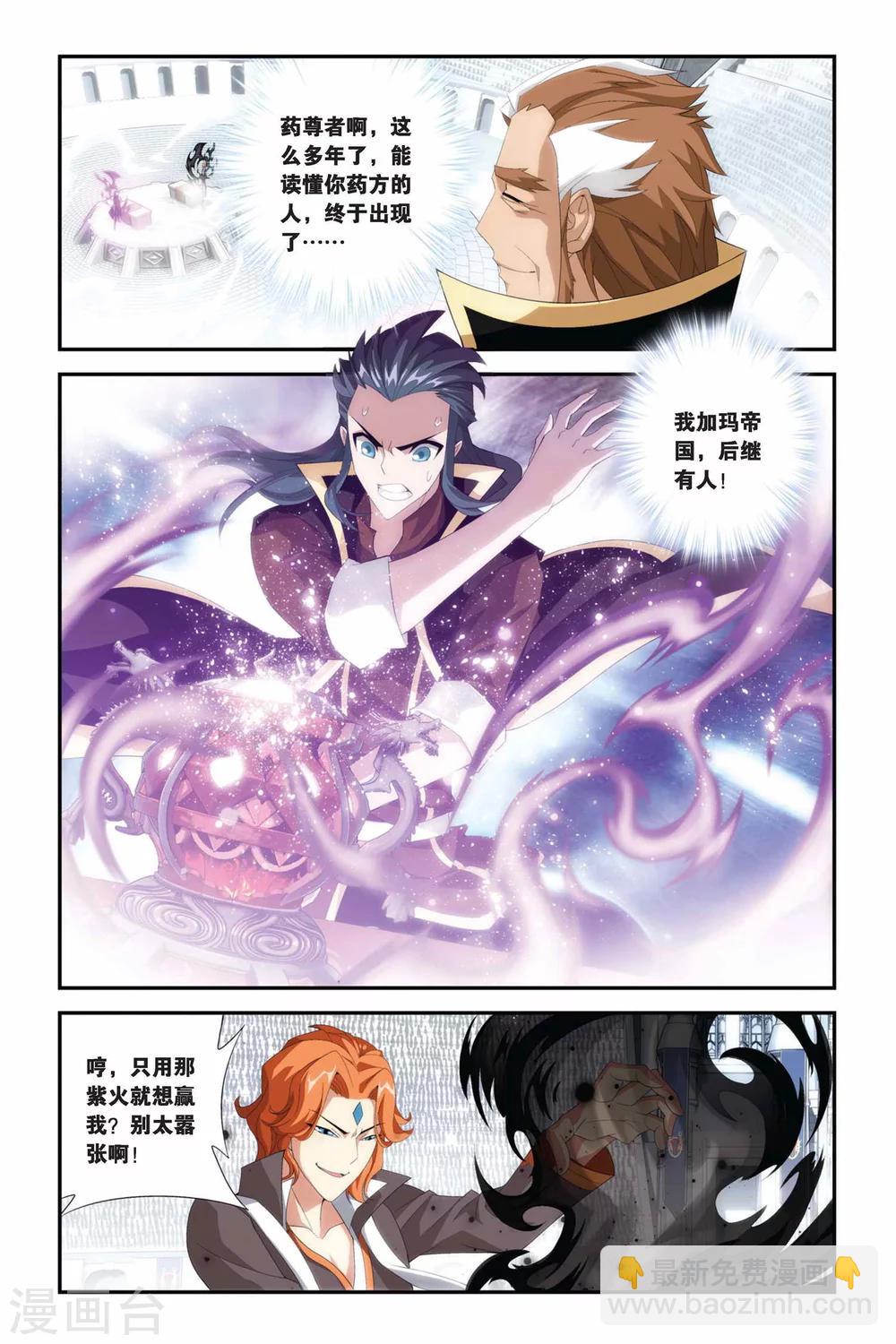 第212话 决赛（中）3