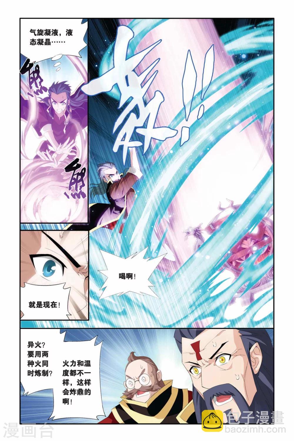 第212话 决赛（中）4