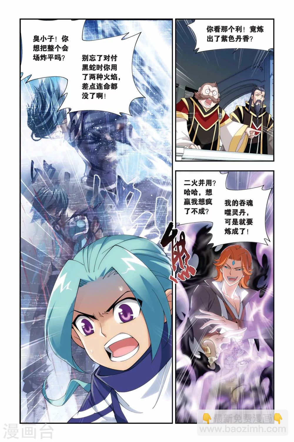 第212话 决赛（中）5