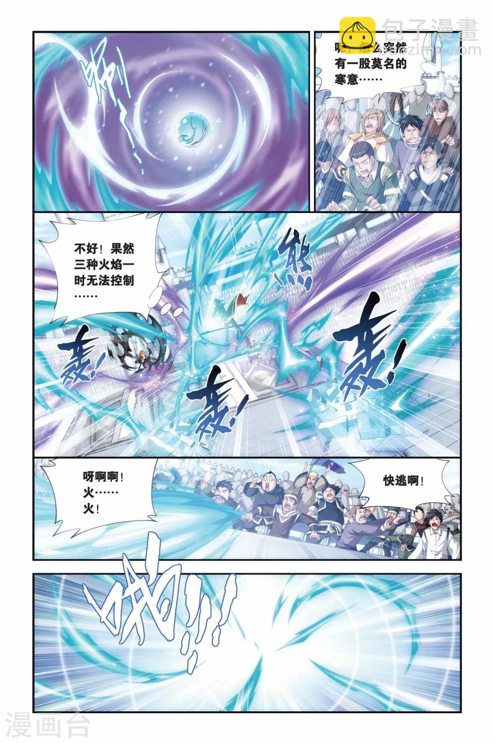 第212话 决赛（中）7