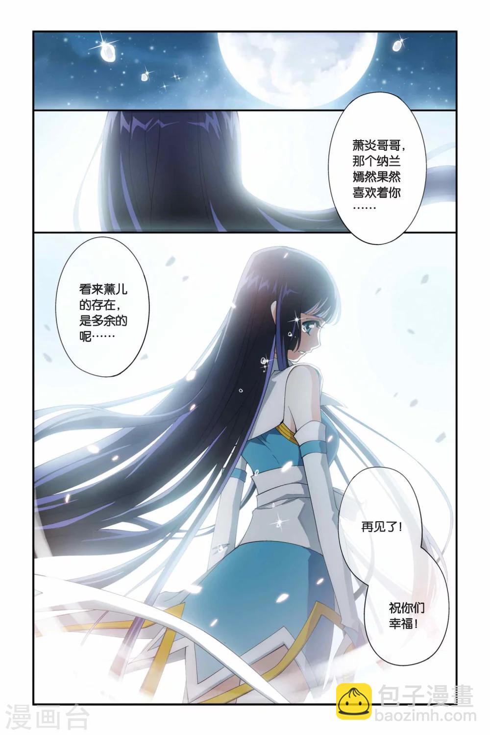 第217话 灵魂恢复（上）4