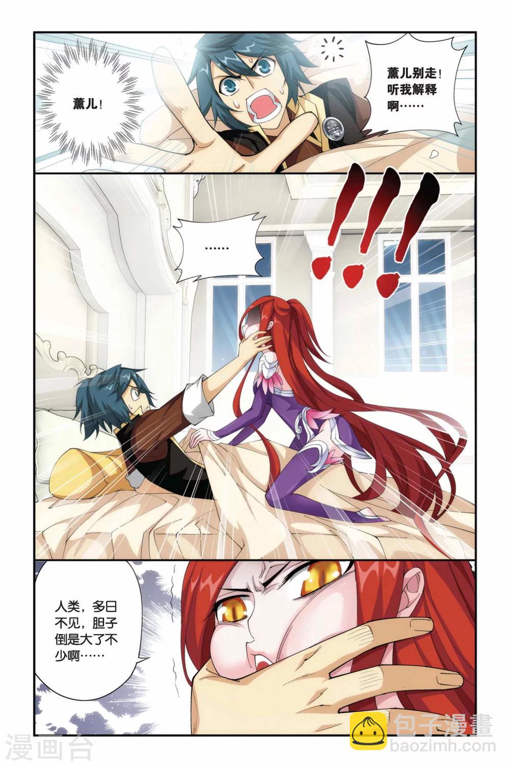 第217话 灵魂恢复（上）5