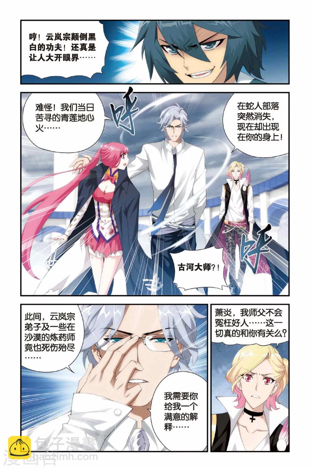 第234话 云棱（下）1