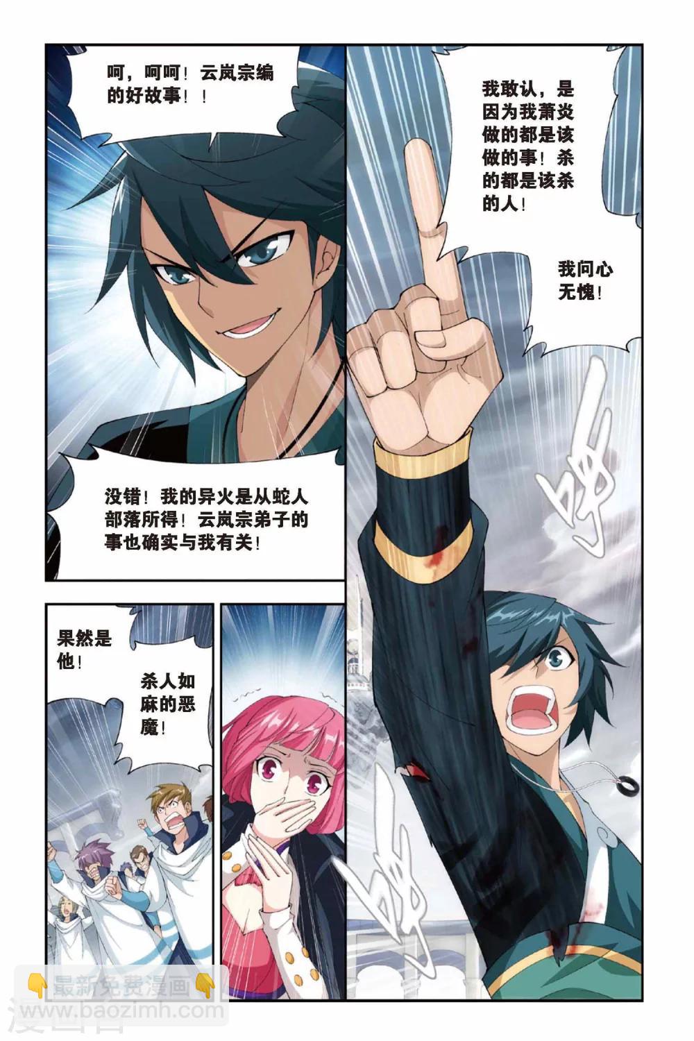 第234话 云棱（下）3