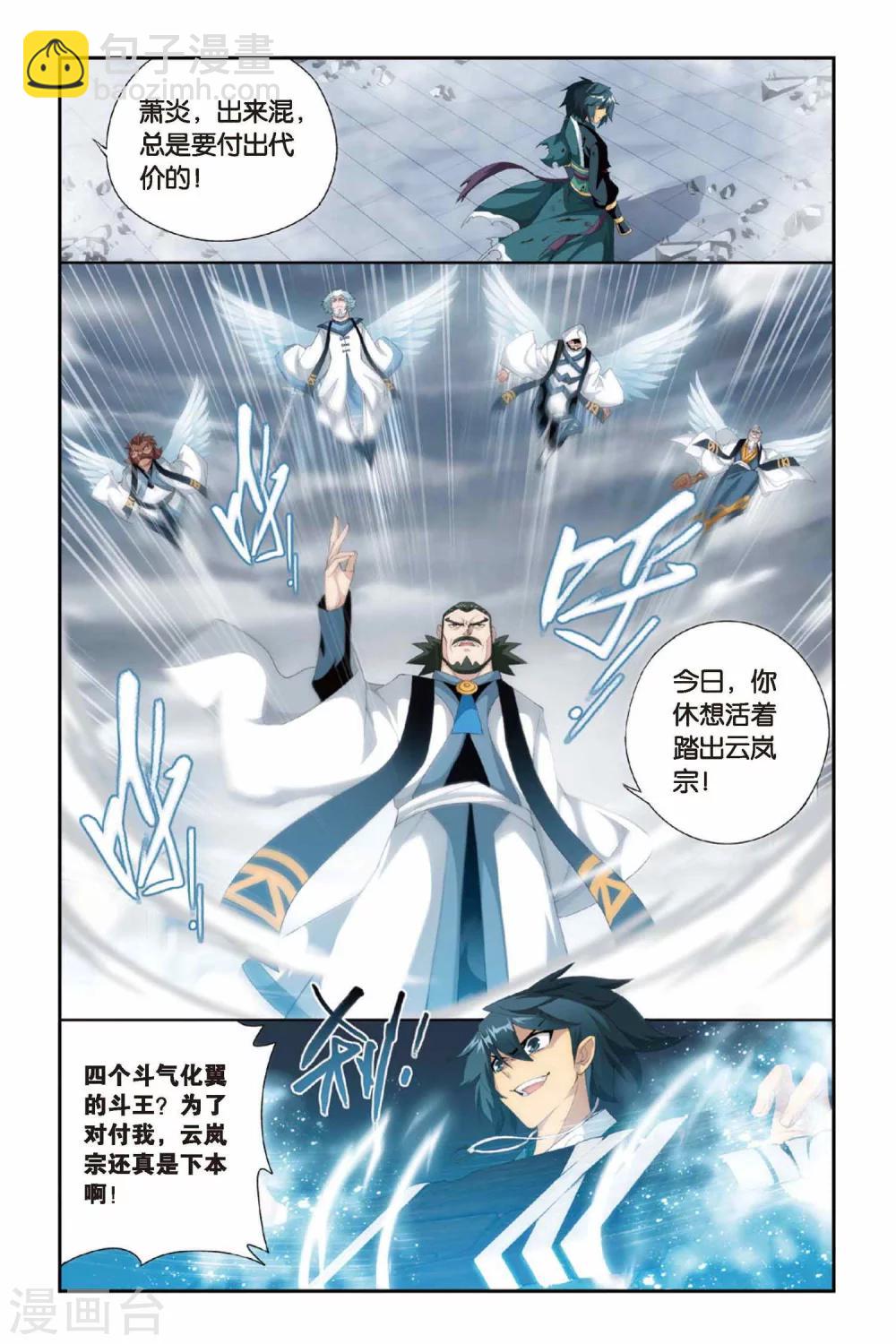 第234话 云棱（下）6