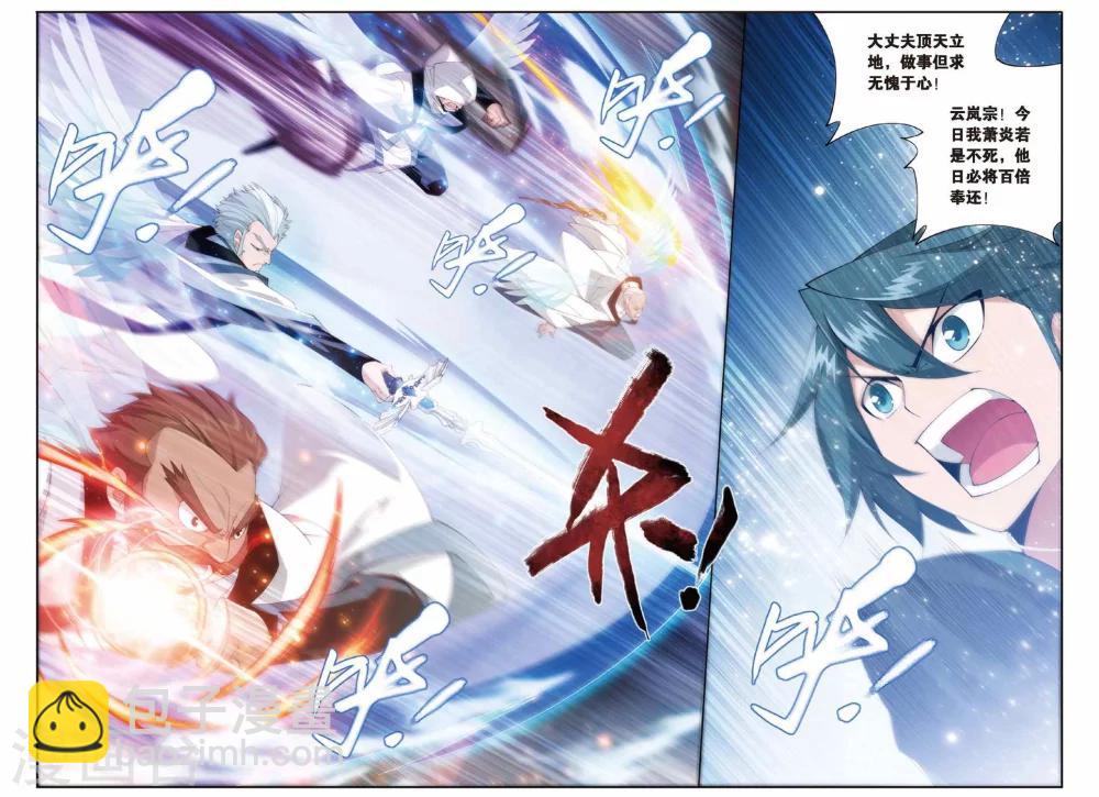 第234话 云棱（下）7