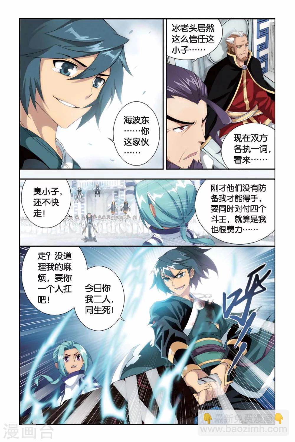 第235话 云烟覆日阵（上）6