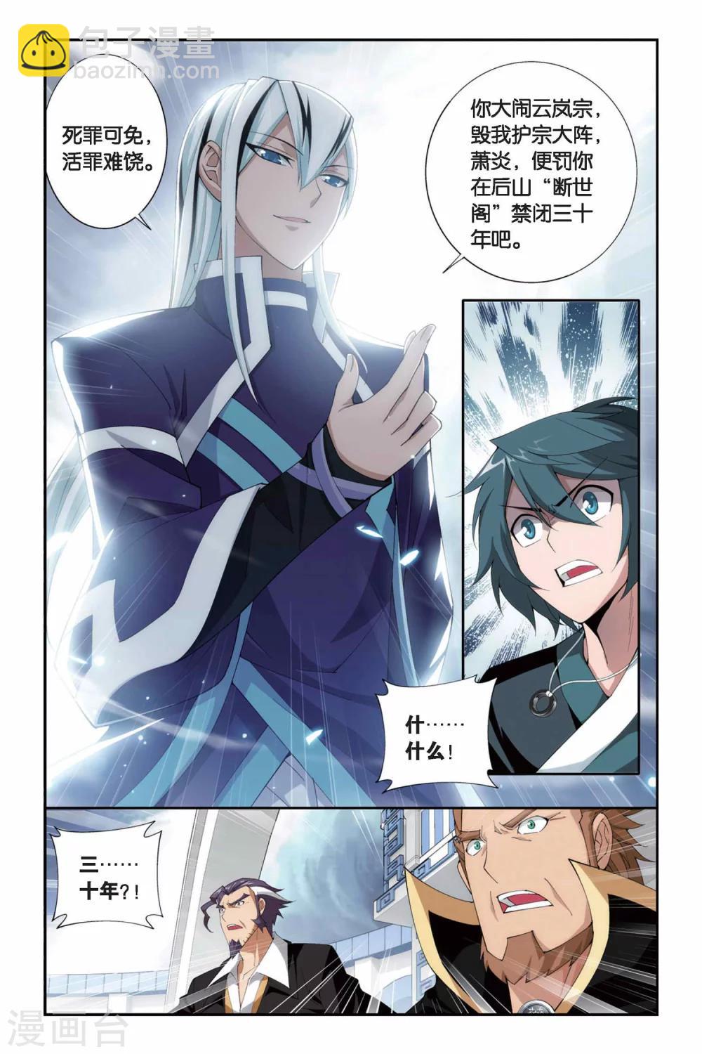 第244话 小女王（上）1