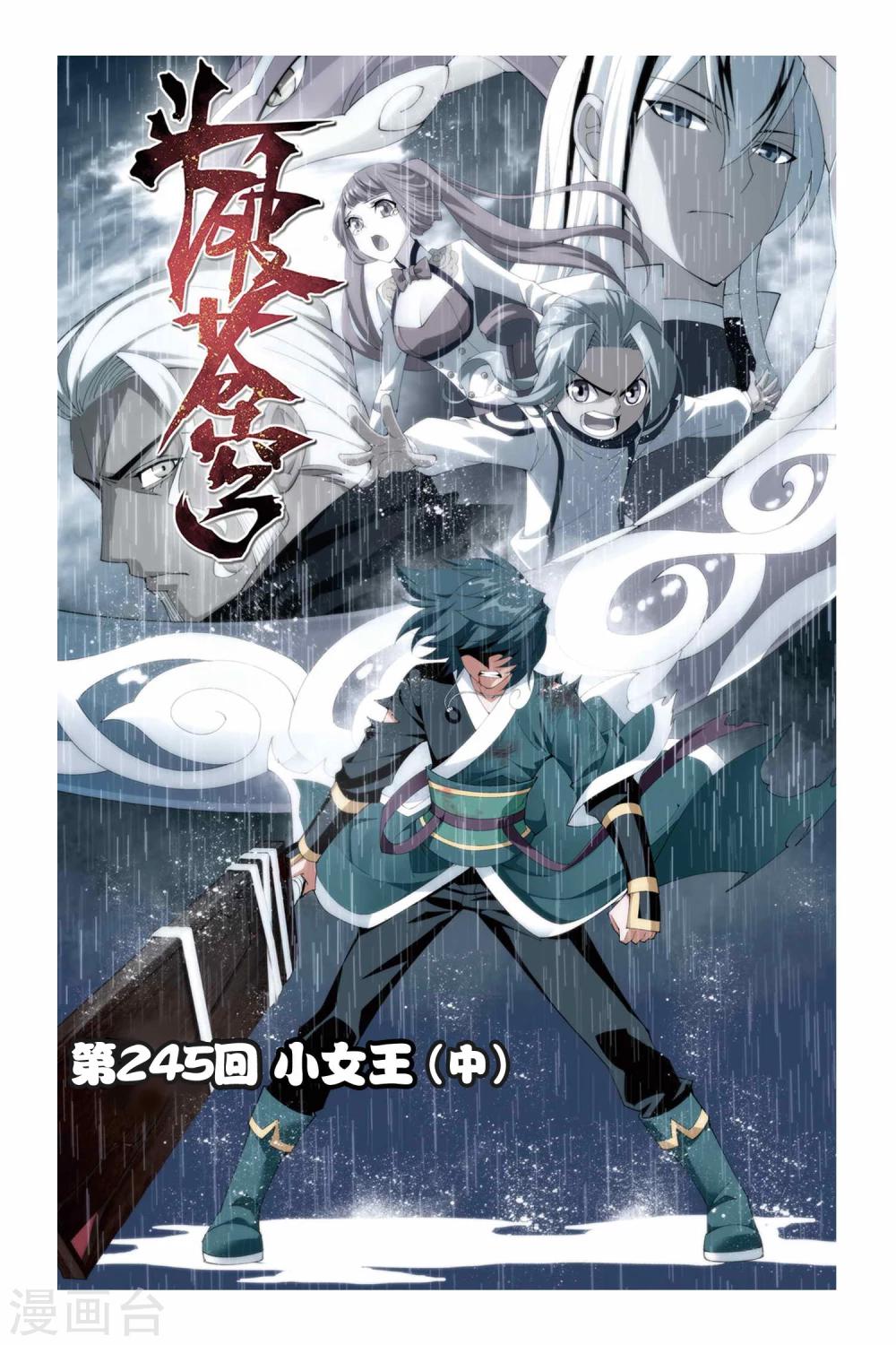 第245话 小女王（中）0