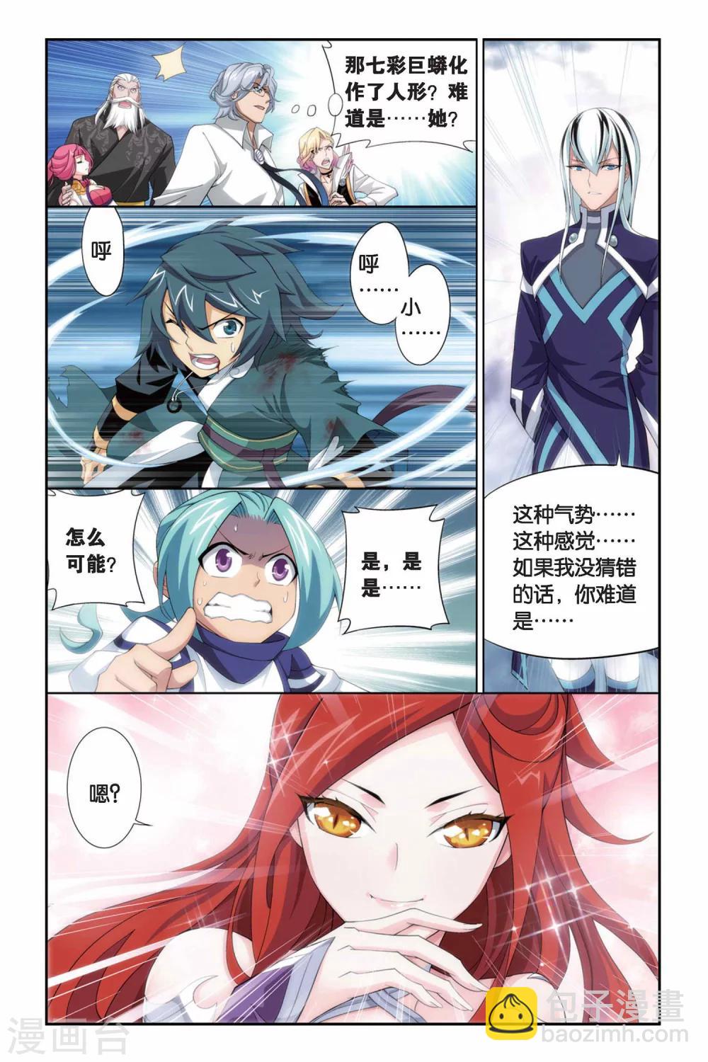 第245话 小女王（中）2