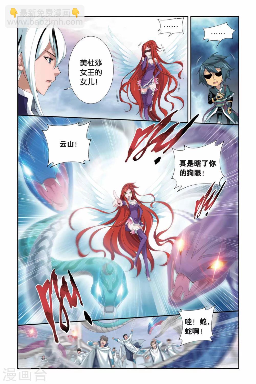 第245话 小女王（中）3