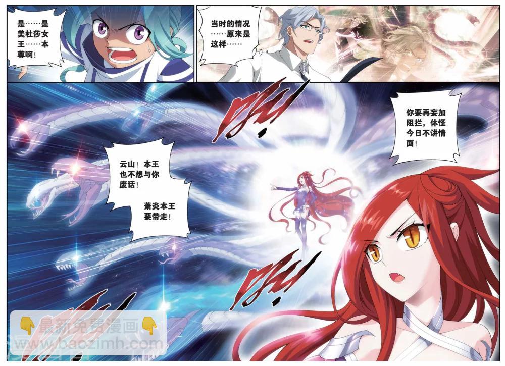 第245话 小女王（中）4