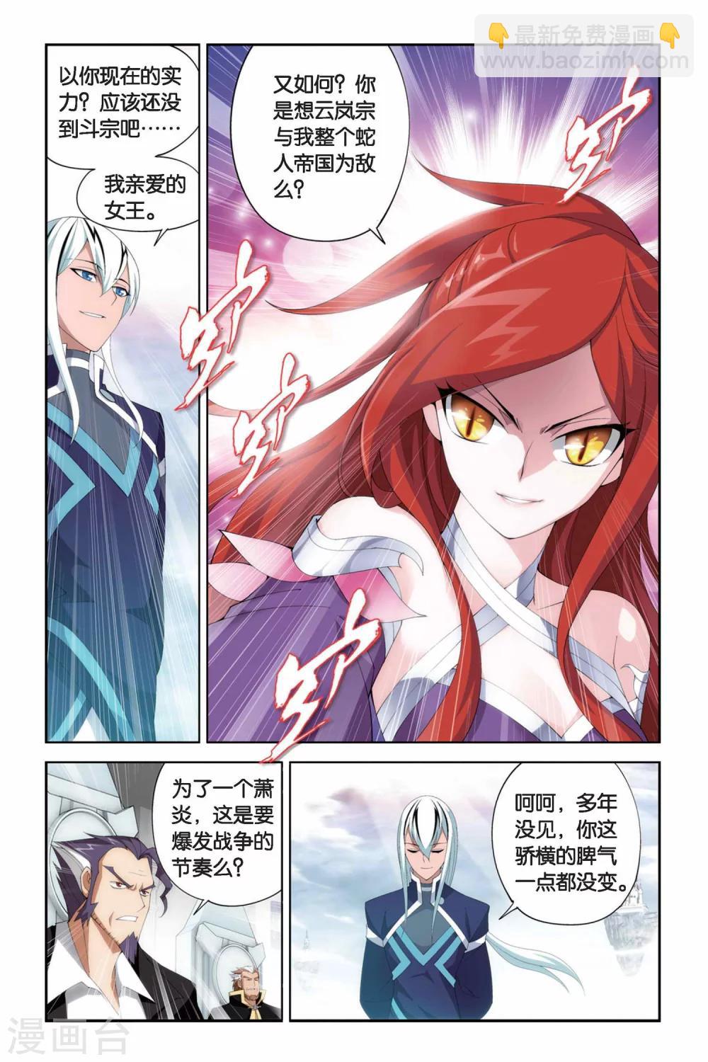第245话 小女王（中）5
