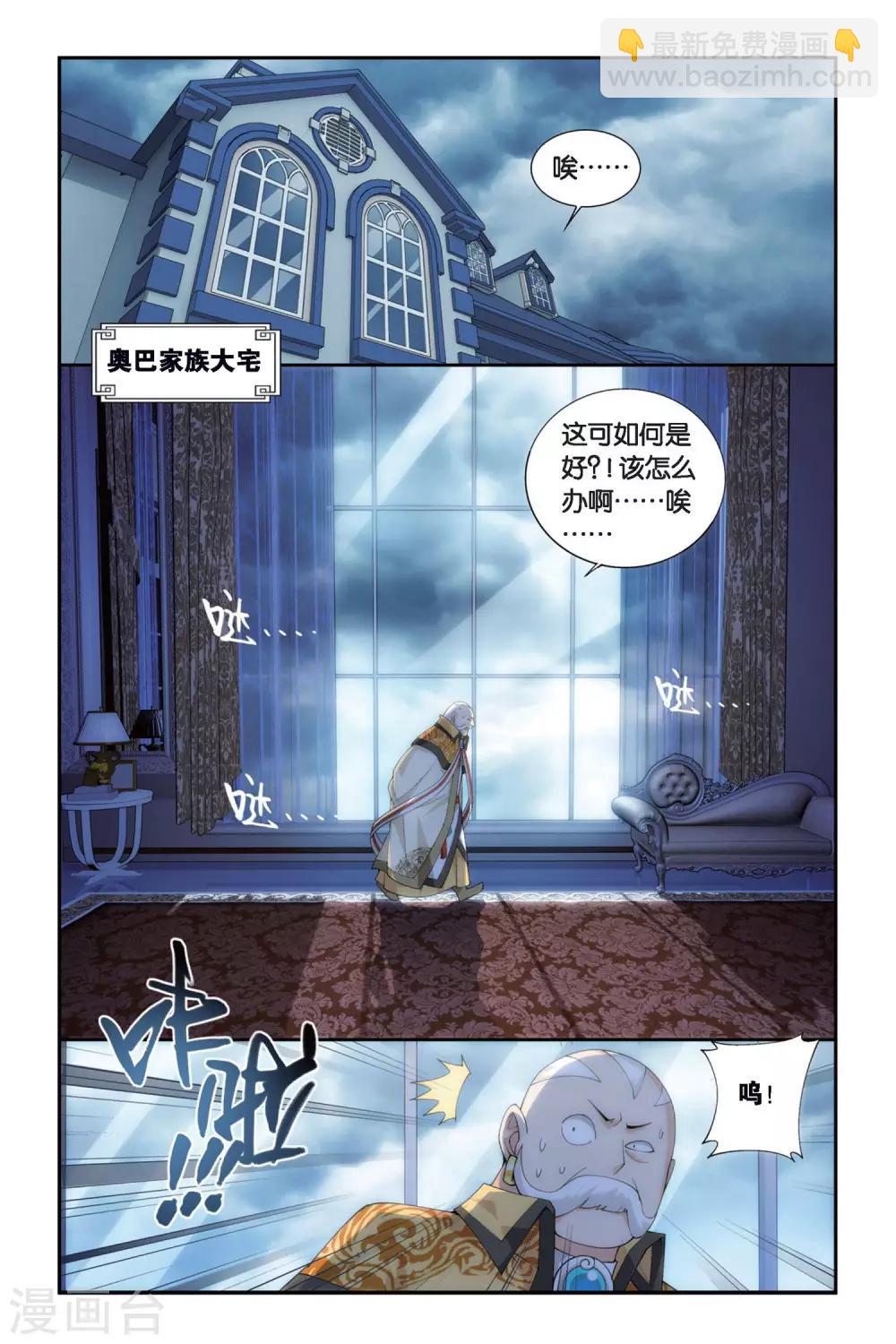 第256话 代价（上）1